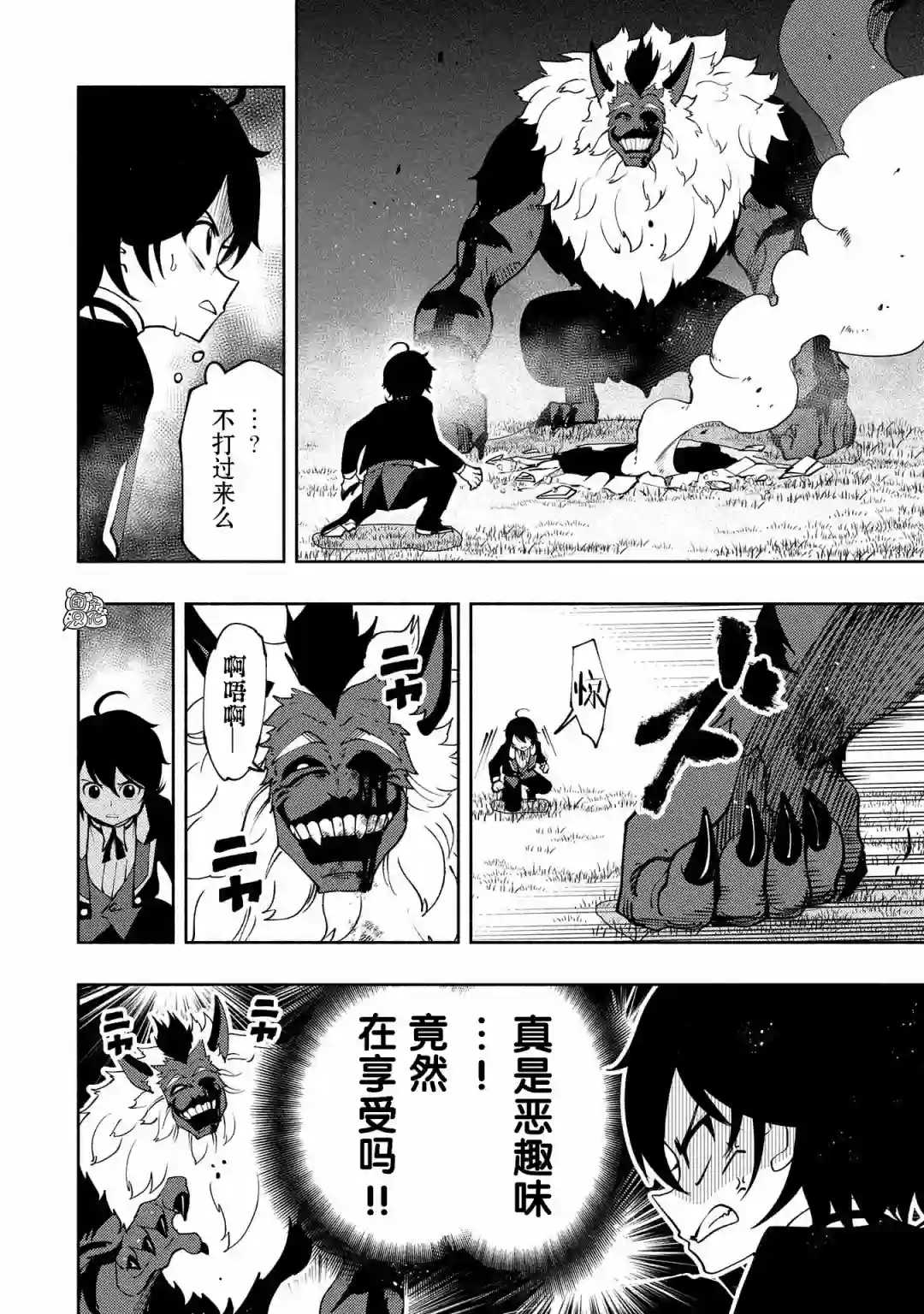 地狱模式～喜欢速通游戏的玩家在废设定异世界无双第09话