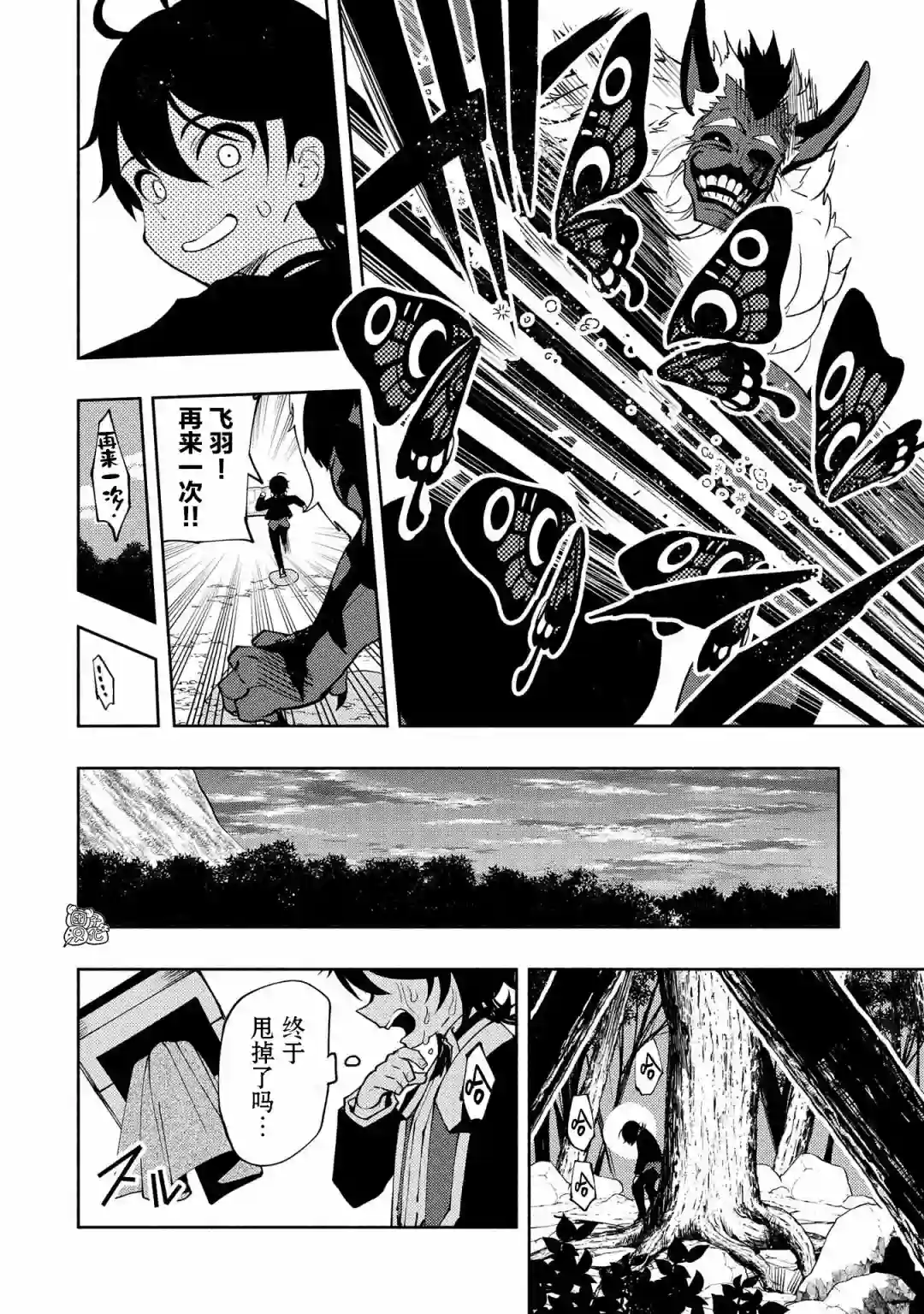 地狱模式～喜欢速通游戏的玩家在废设定异世界无双第09话