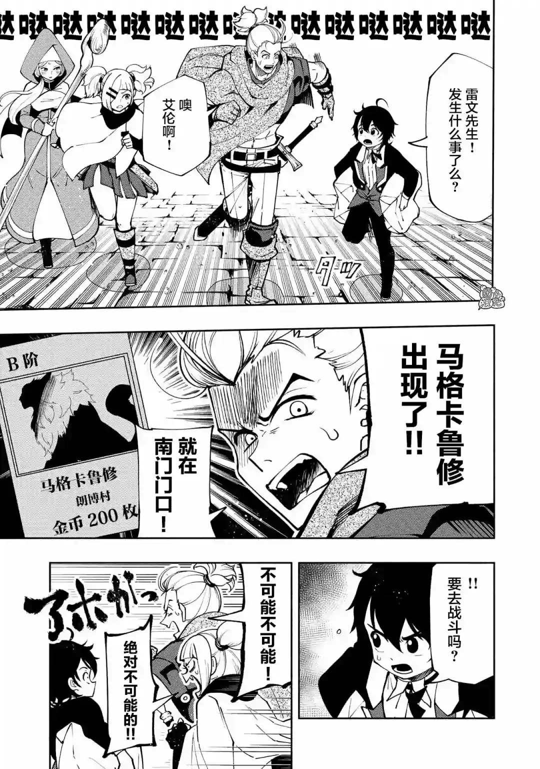 地狱模式～喜欢速通游戏的玩家在废设定异世界无双第09话