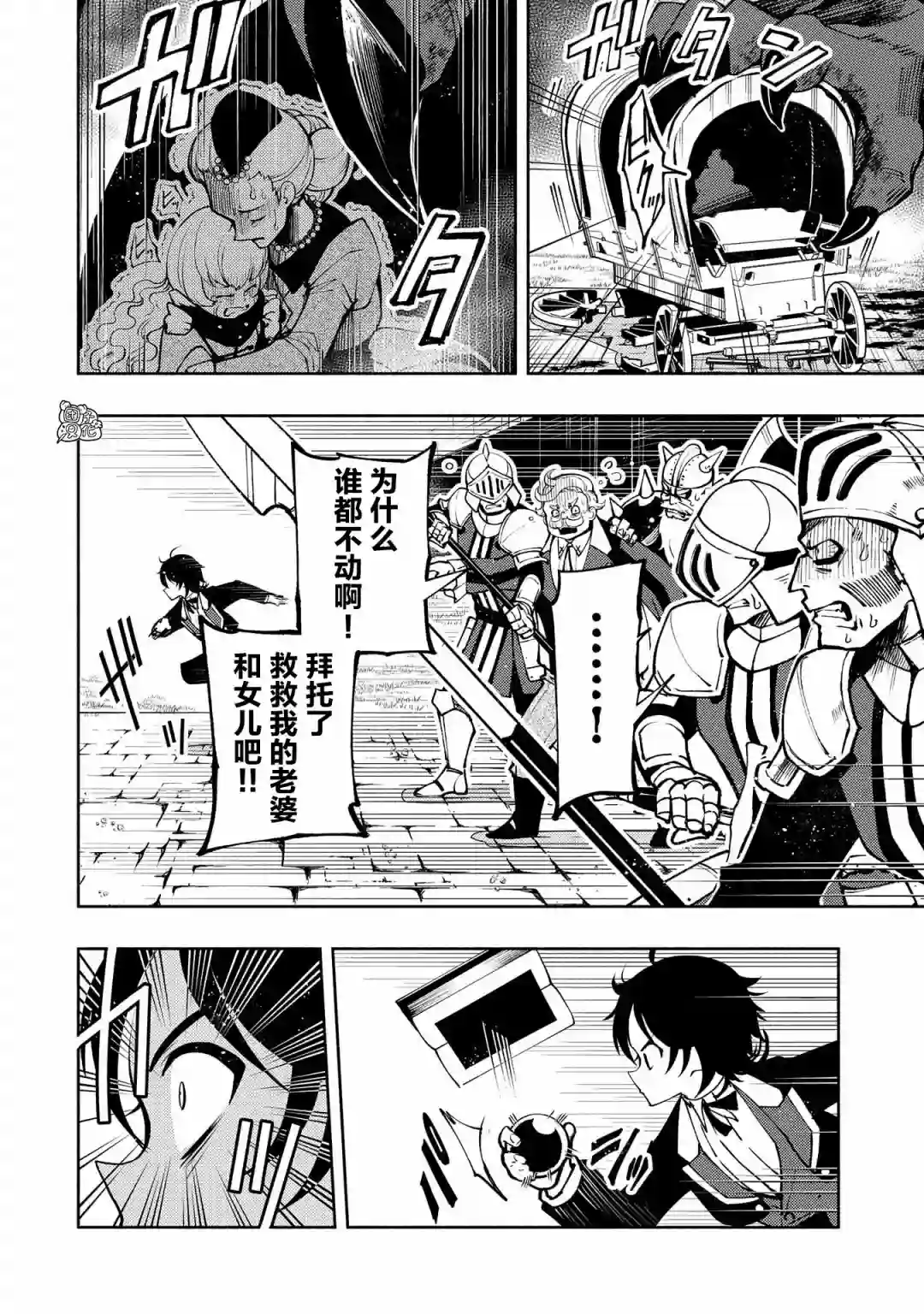 地狱模式～喜欢速通游戏的玩家在废设定异世界无双第09话