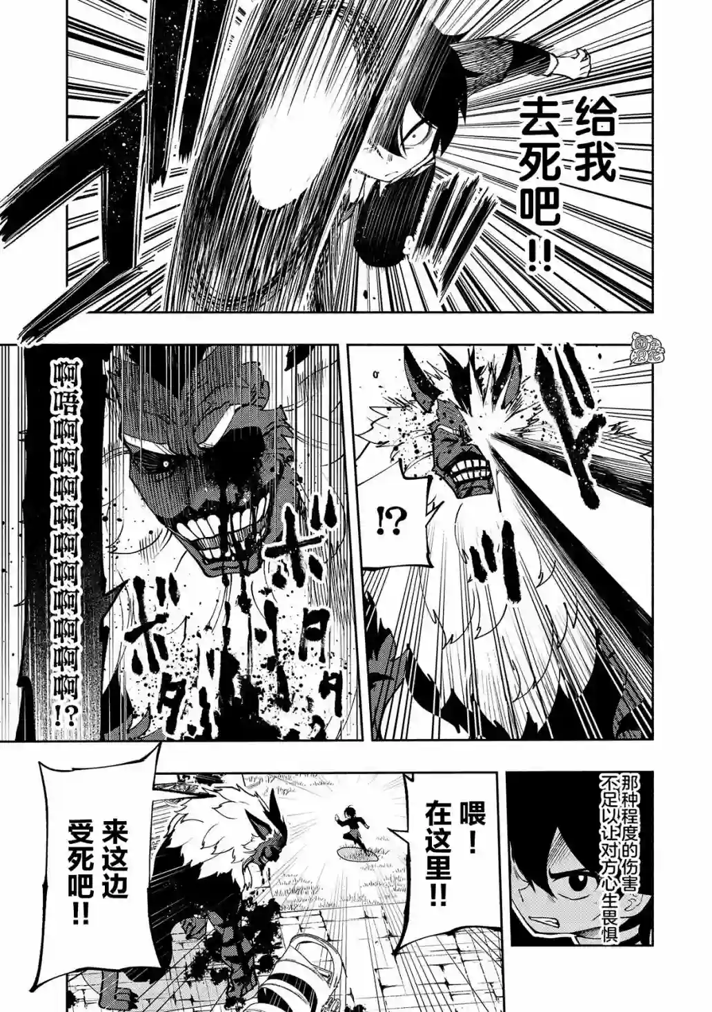 地狱模式～喜欢速通游戏的玩家在废设定异世界无双第09话