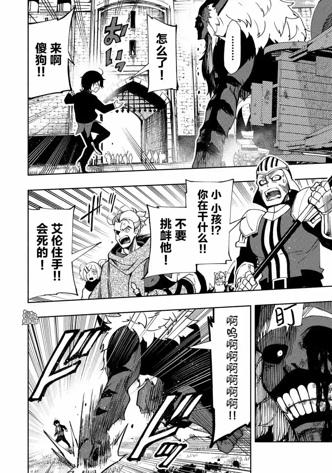 地狱模式～喜欢速通游戏的玩家在废设定异世界无双第09话