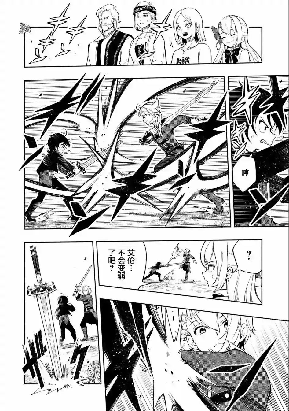 地狱模式～喜欢速通游戏的玩家在废设定异世界无双第10话