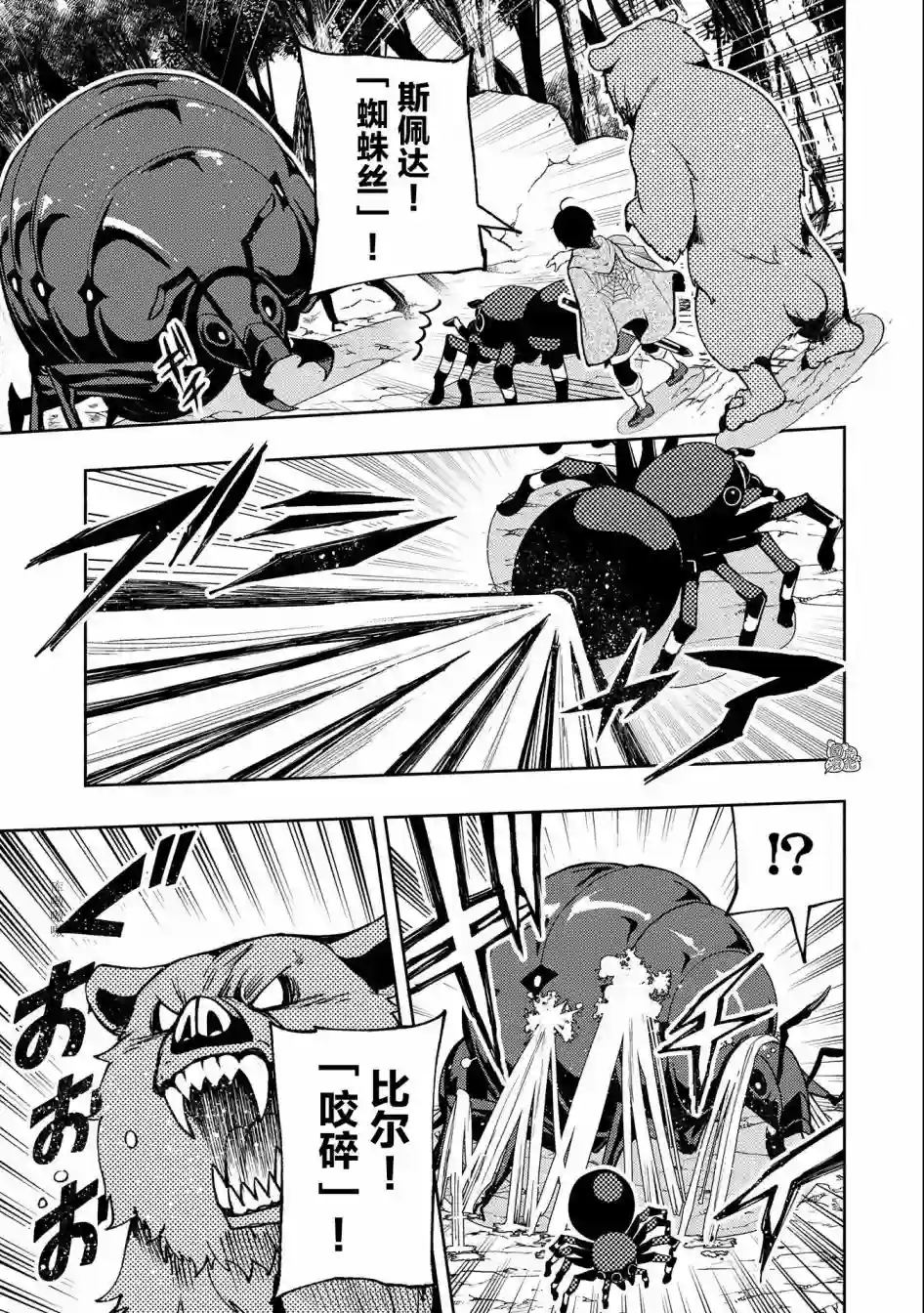 地狱模式～喜欢速通游戏的玩家在废设定异世界无双第10话