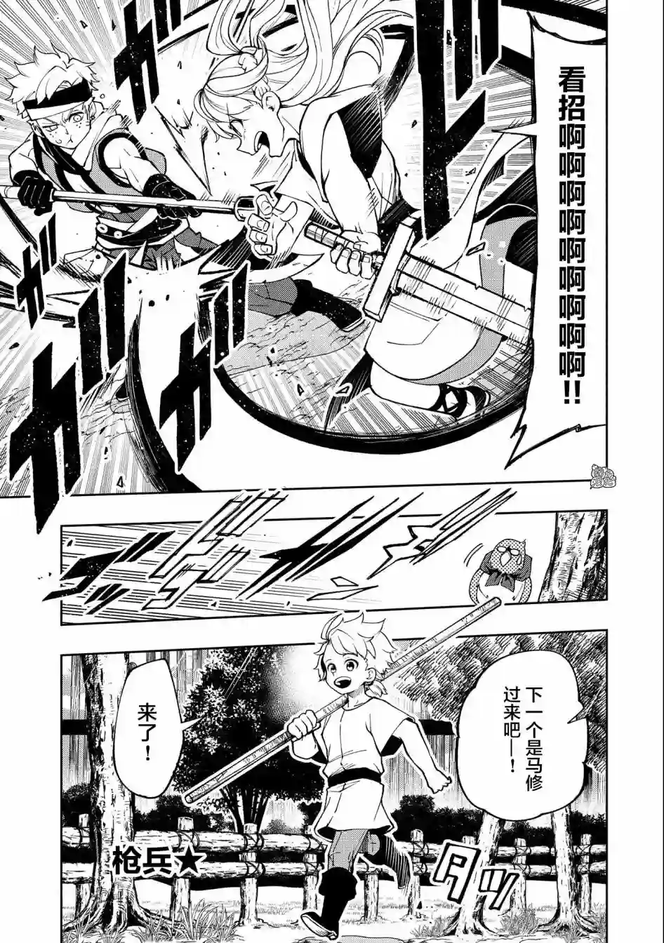 地狱模式～喜欢速通游戏的玩家在废设定异世界无双第10话