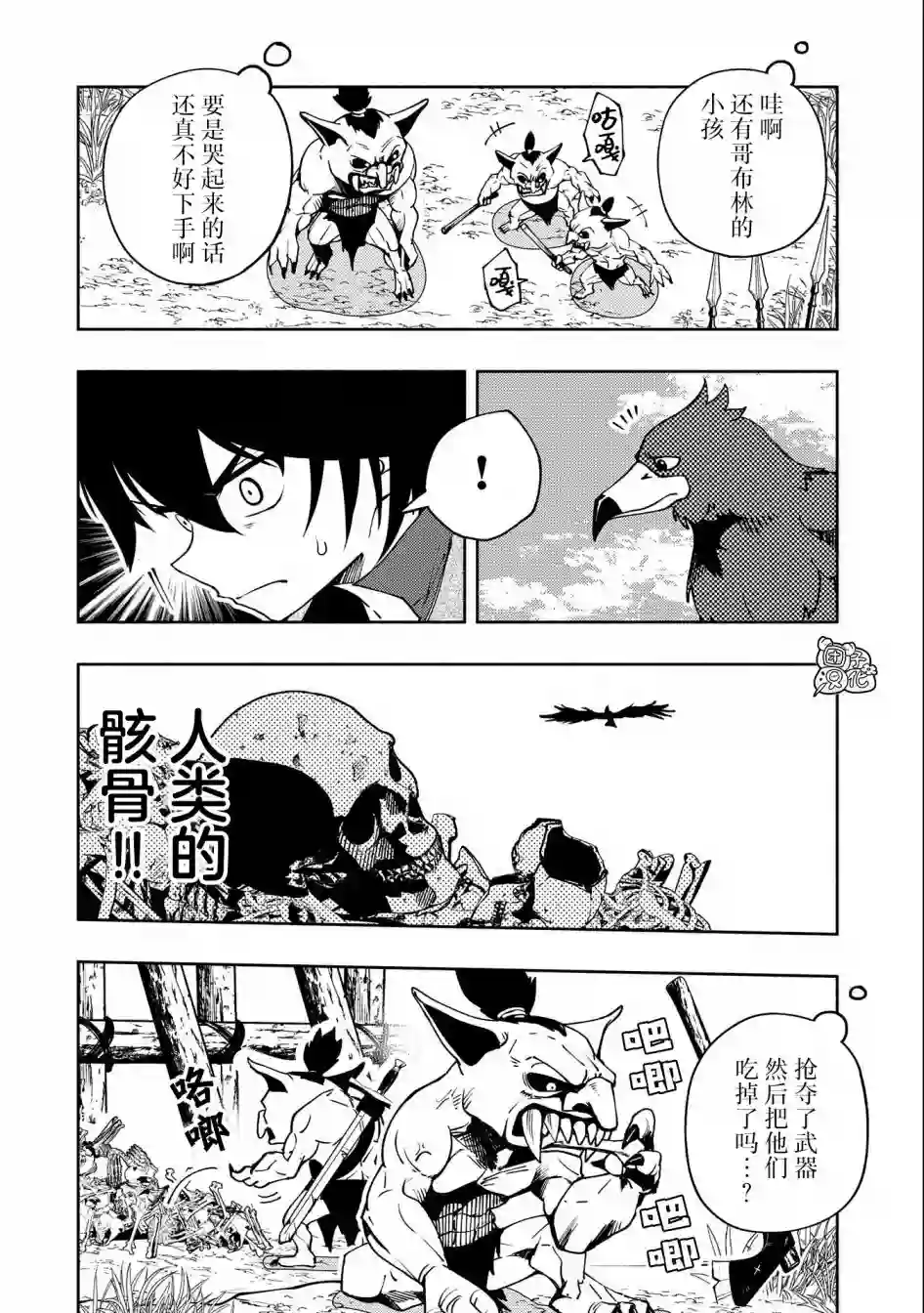 地狱模式～喜欢速通游戏的玩家在废设定异世界无双第11话