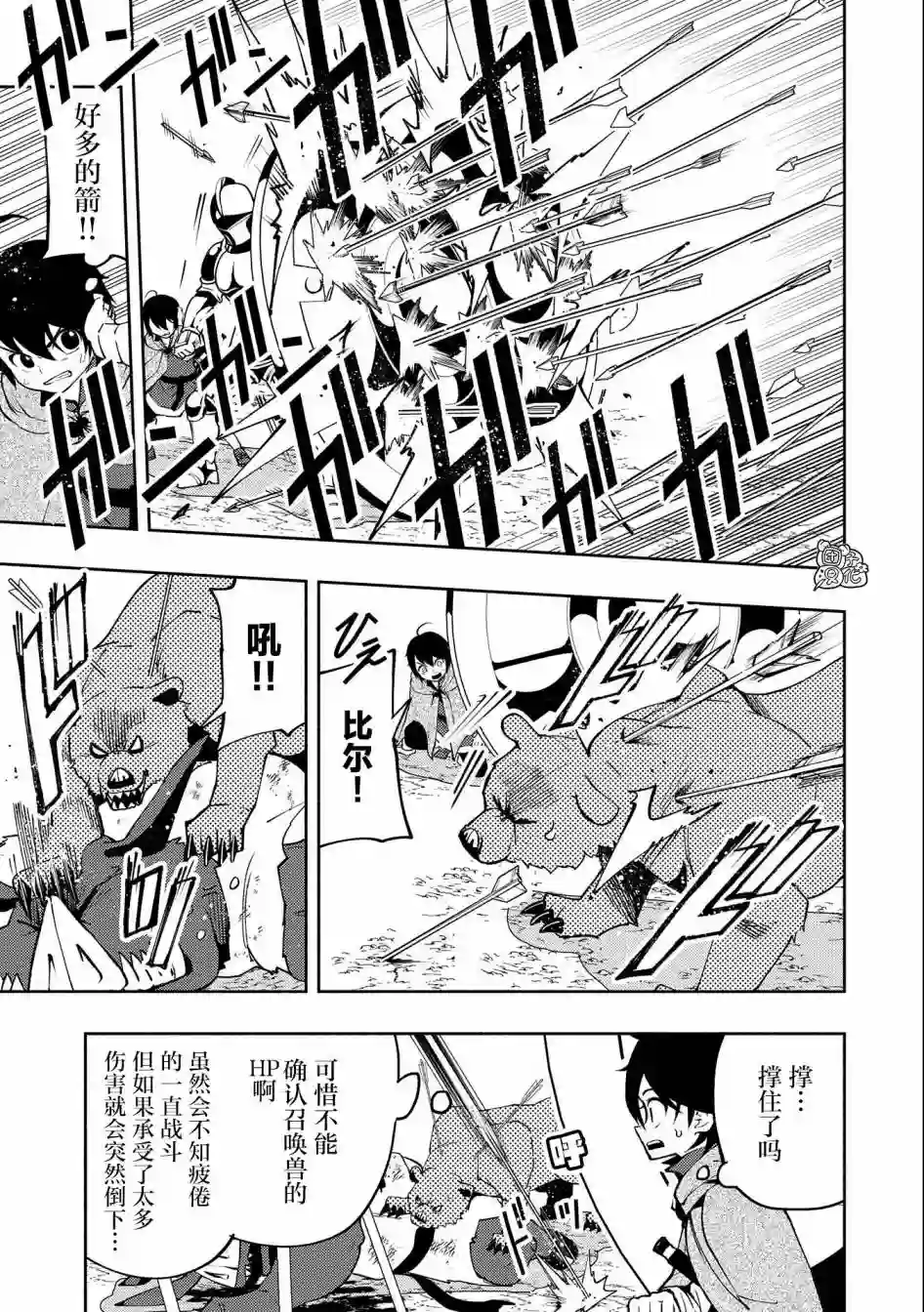 地狱模式～喜欢速通游戏的玩家在废设定异世界无双第12话