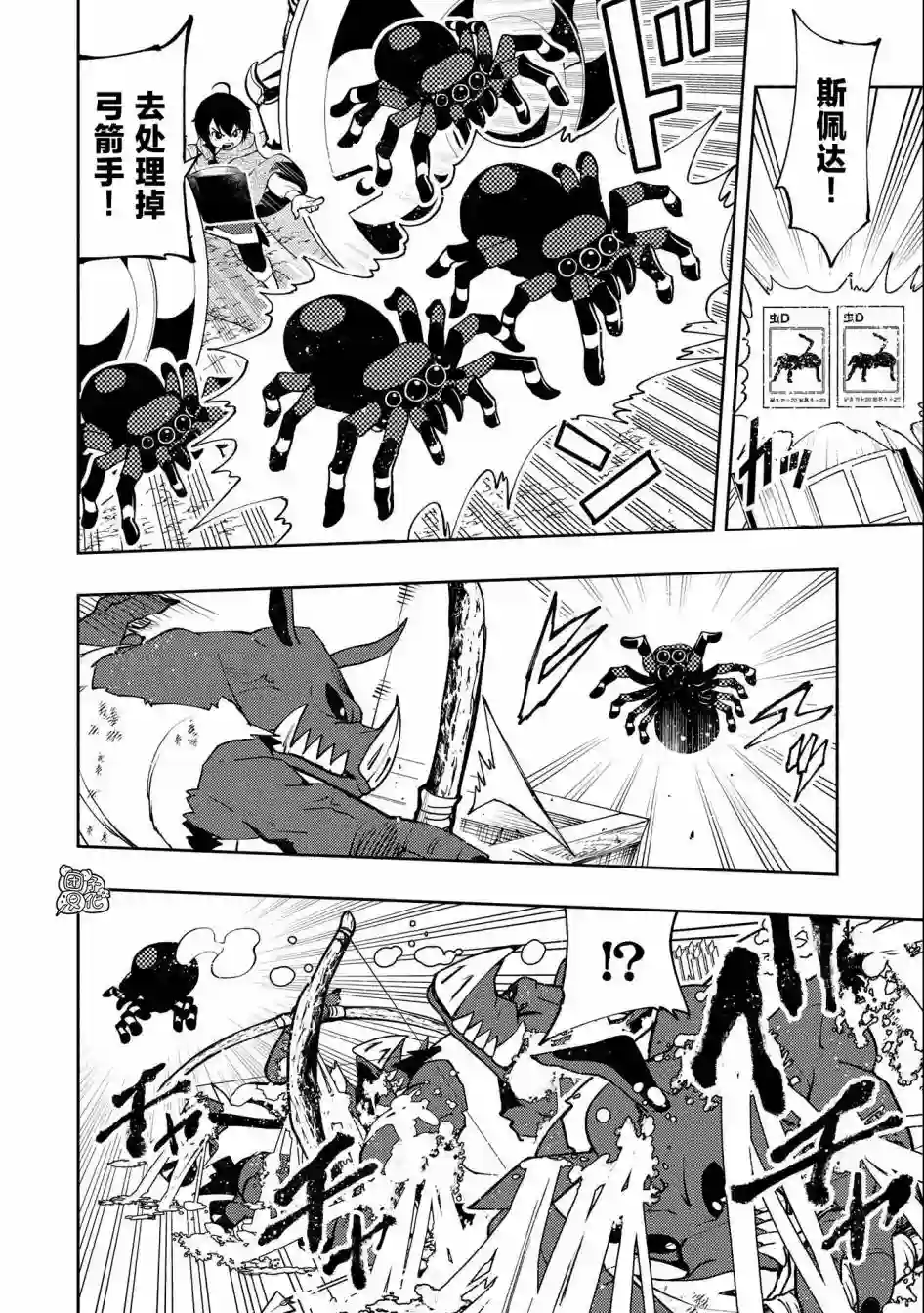 地狱模式～喜欢速通游戏的玩家在废设定异世界无双第12话