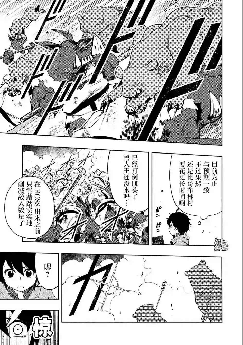 地狱模式～喜欢速通游戏的玩家在废设定异世界无双第12话