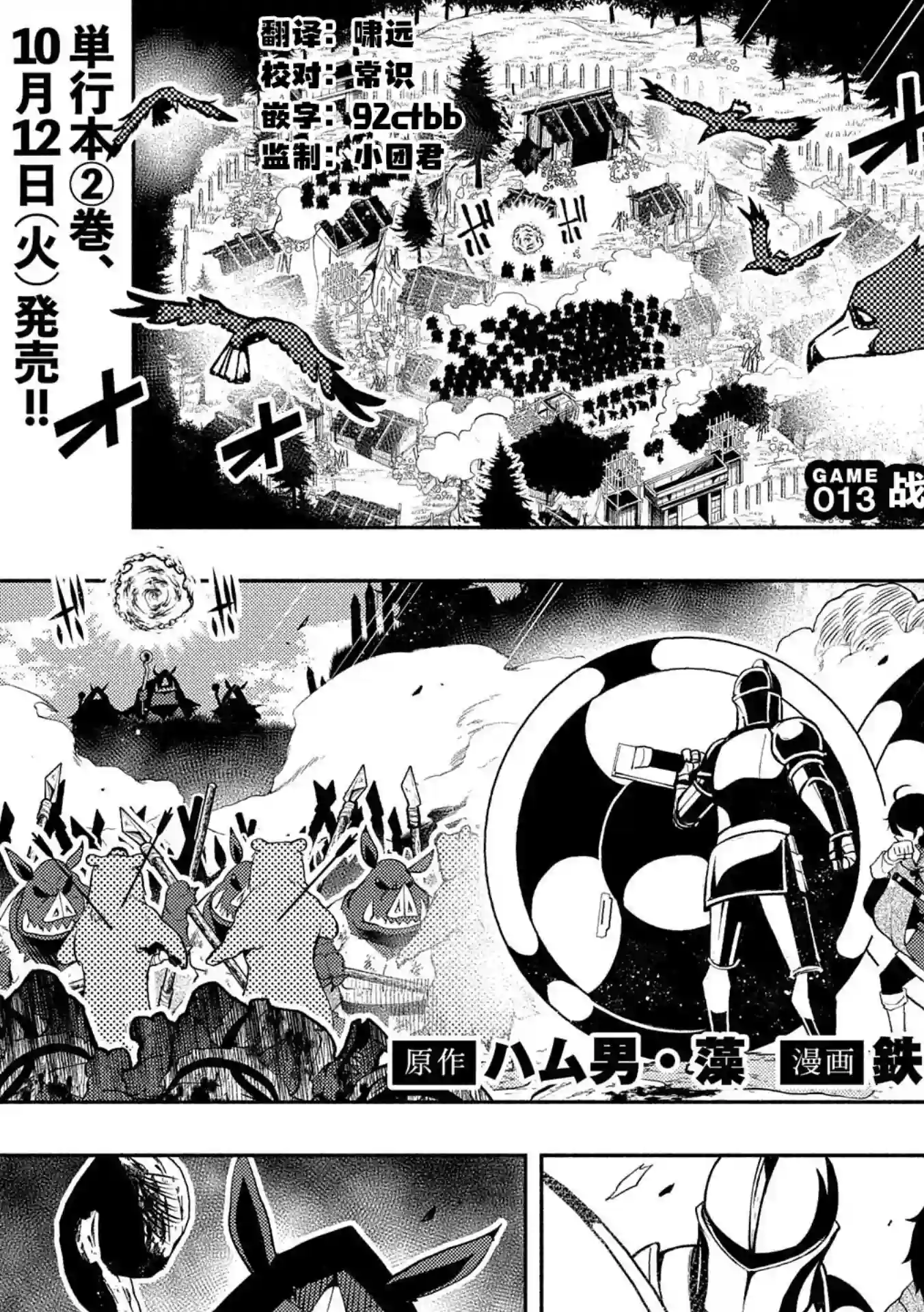 地狱模式～喜欢速通游戏的玩家在废设定异世界无双第13话