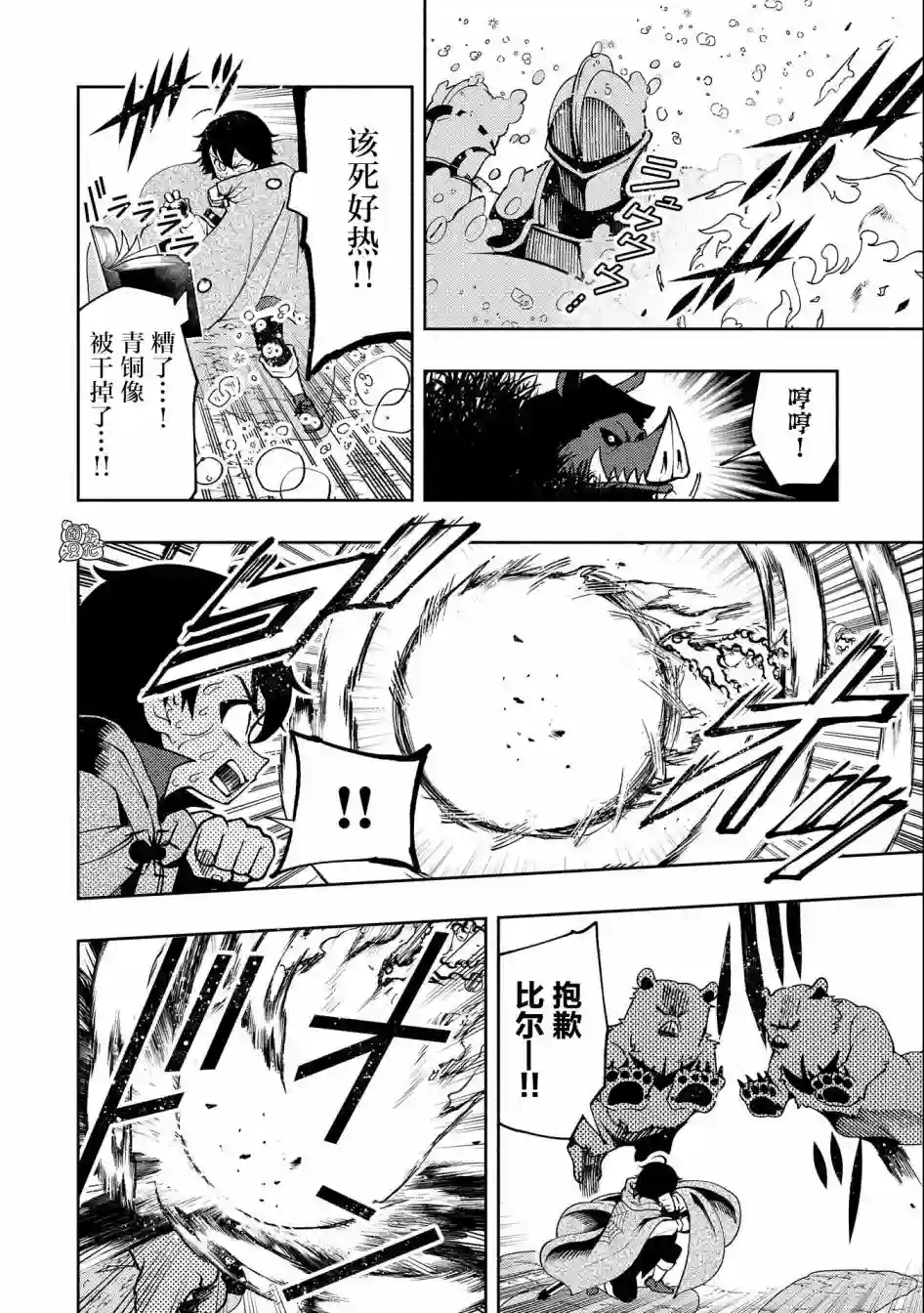 地狱模式～喜欢速通游戏的玩家在废设定异世界无双第13话