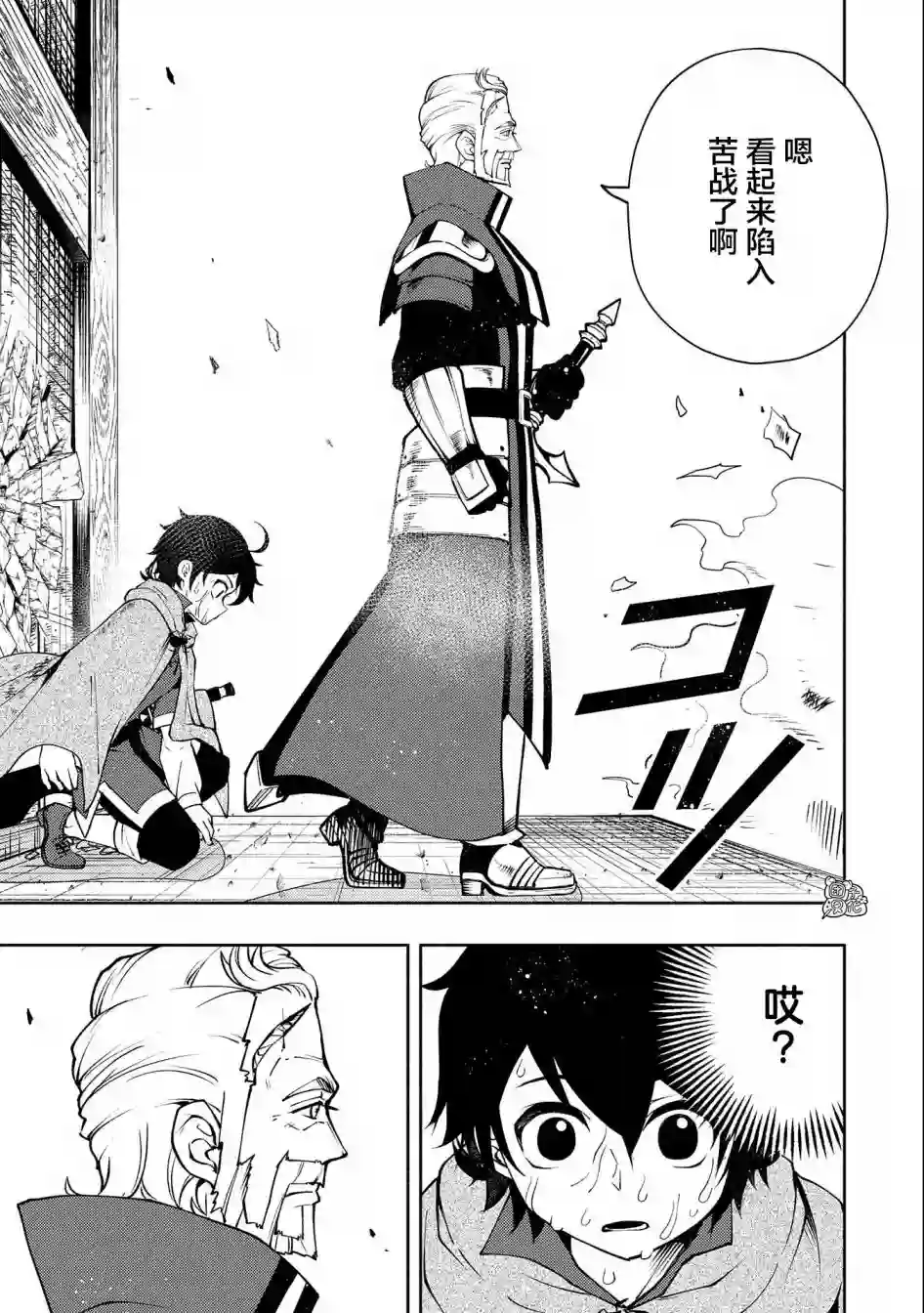 地狱模式～喜欢速通游戏的玩家在废设定异世界无双第13话