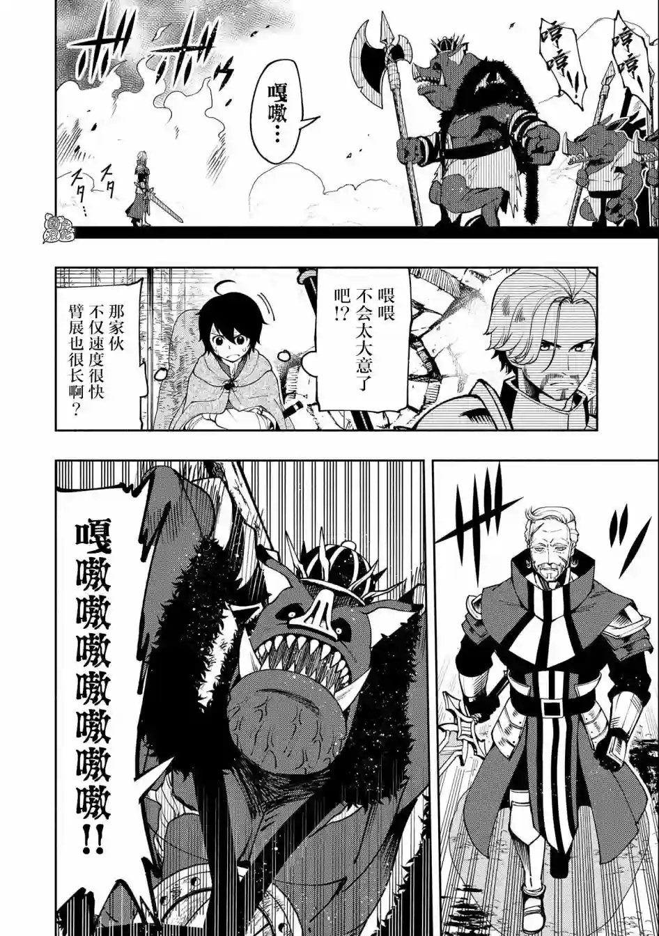 地狱模式～喜欢速通游戏的玩家在废设定异世界无双第13话