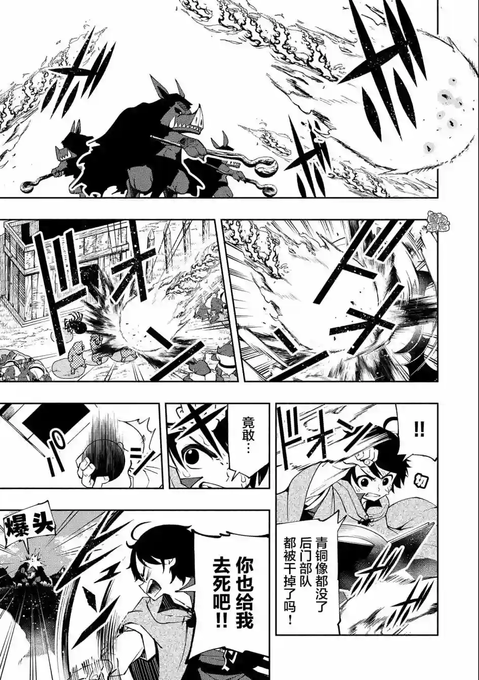 地狱模式～喜欢速通游戏的玩家在废设定异世界无双第13话