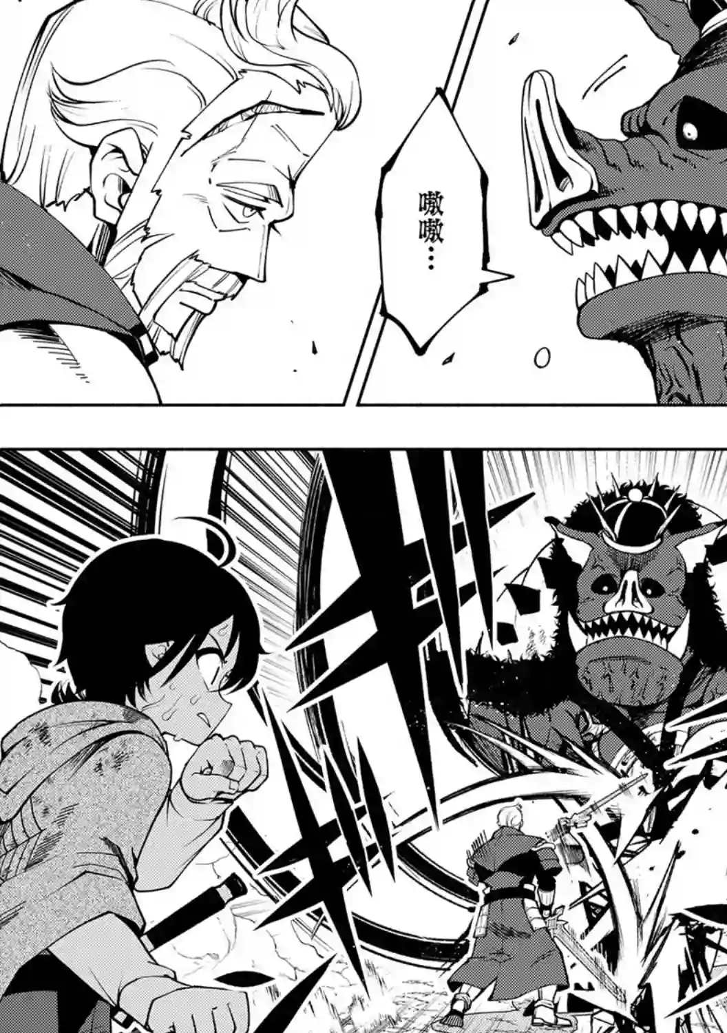 地狱模式～喜欢速通游戏的玩家在废设定异世界无双第14话