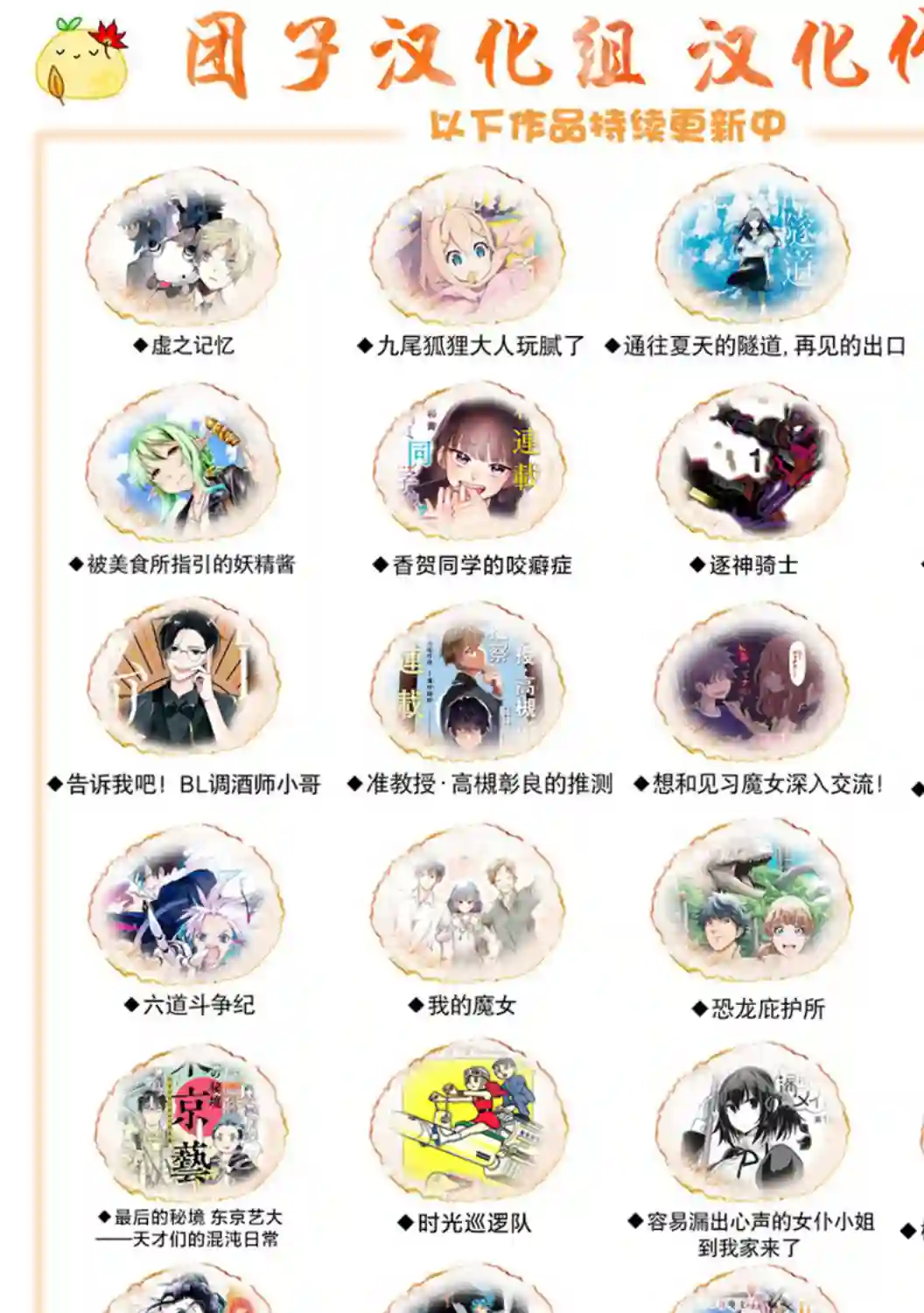 地狱模式～喜欢速通游戏的玩家在废设定异世界无双第14话