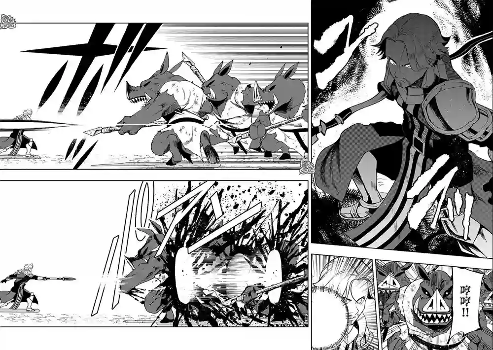 地狱模式～喜欢速通游戏的玩家在废设定异世界无双第14话