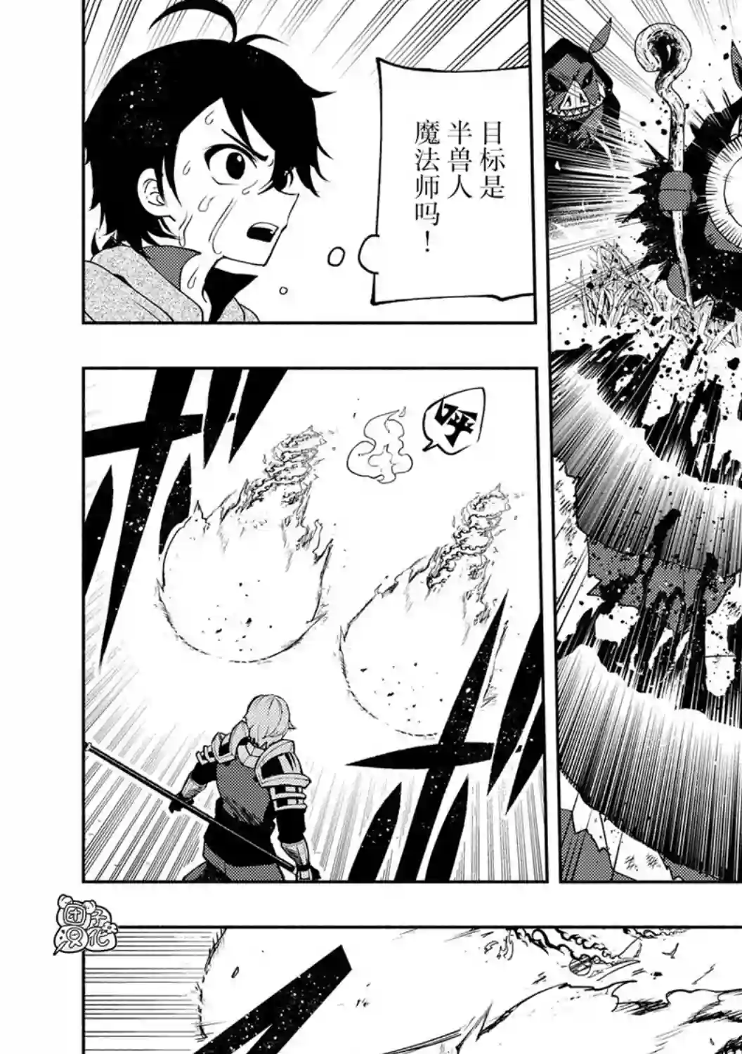 地狱模式～喜欢速通游戏的玩家在废设定异世界无双第14话