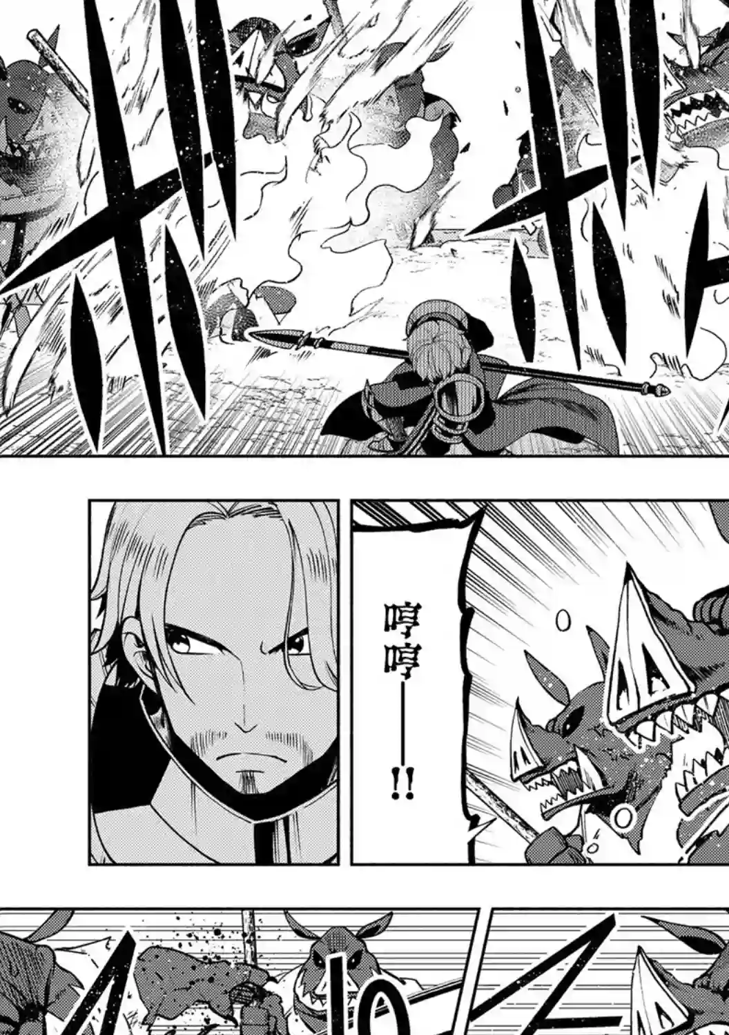 地狱模式～喜欢速通游戏的玩家在废设定异世界无双第14话