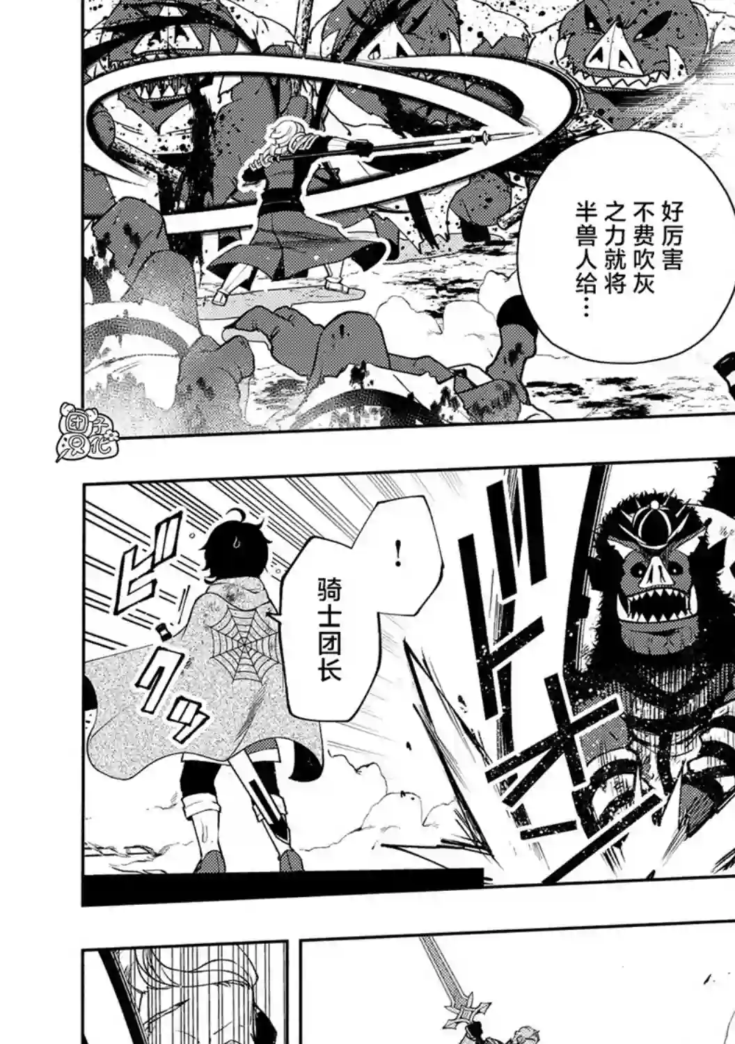 地狱模式～喜欢速通游戏的玩家在废设定异世界无双第14话