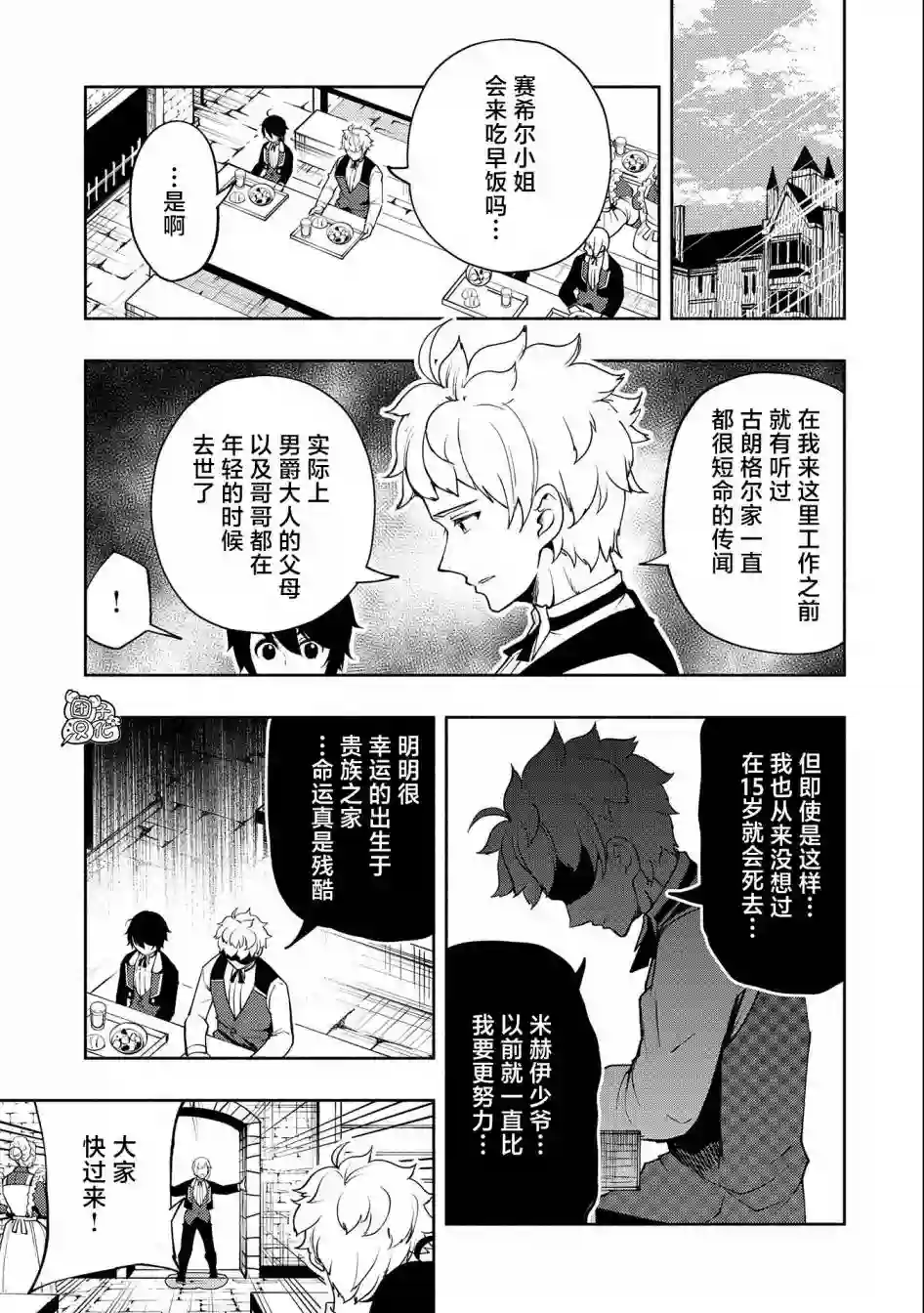 地狱模式～喜欢速通游戏的玩家在废设定异世界无双第15话