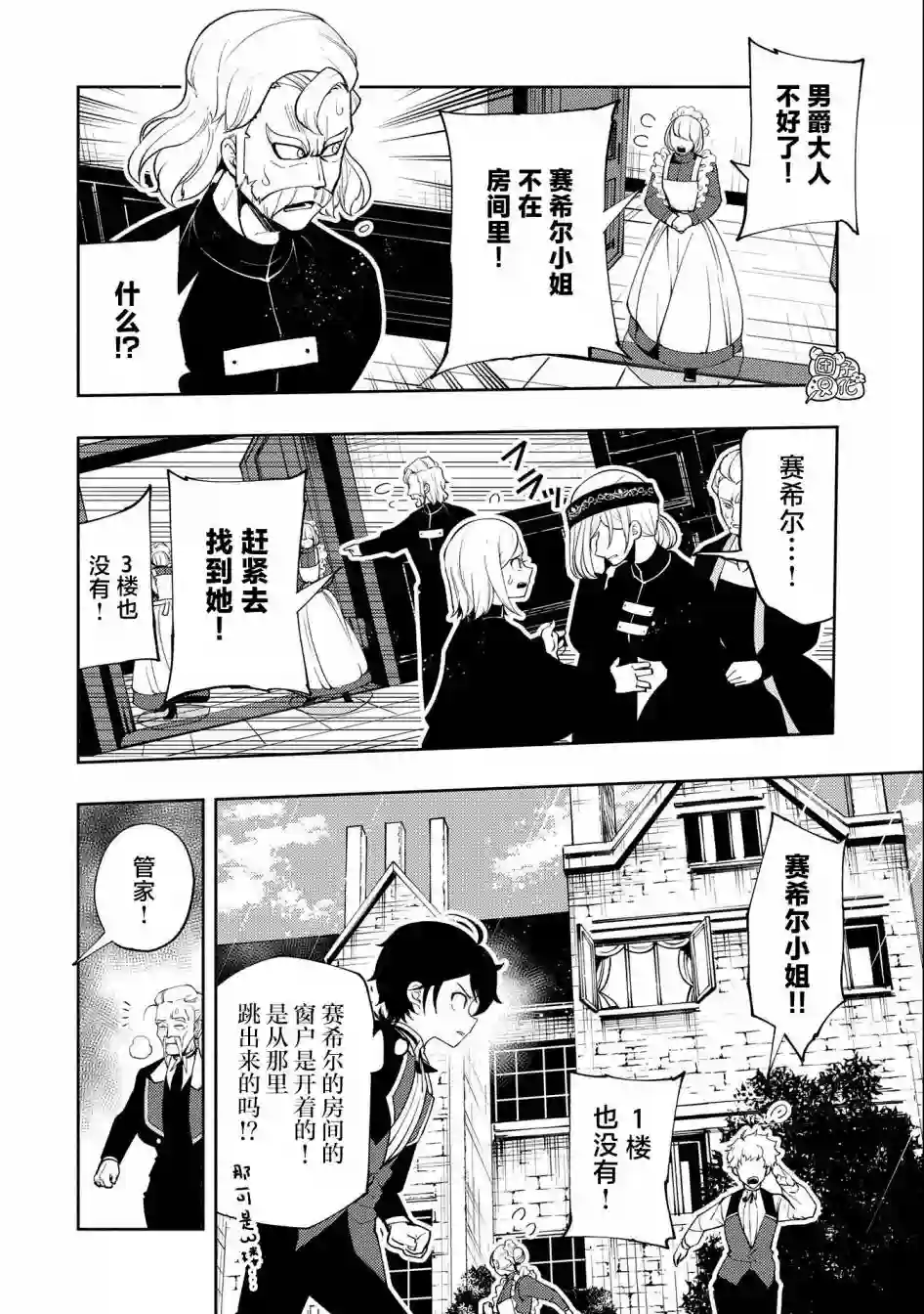 地狱模式～喜欢速通游戏的玩家在废设定异世界无双第15话