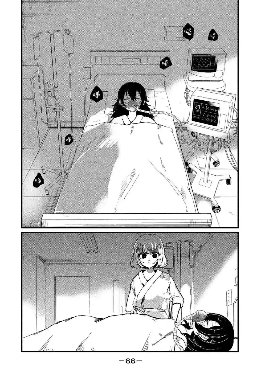 能让这份爱画上休止符吗第02话