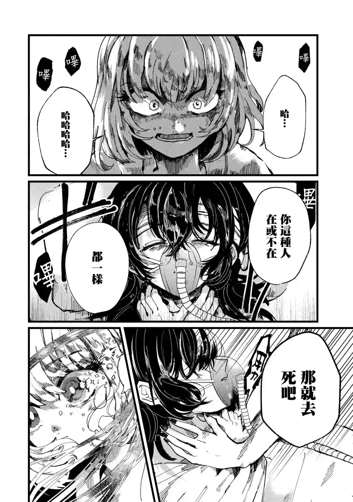 能让这份爱画上休止符吗第02话