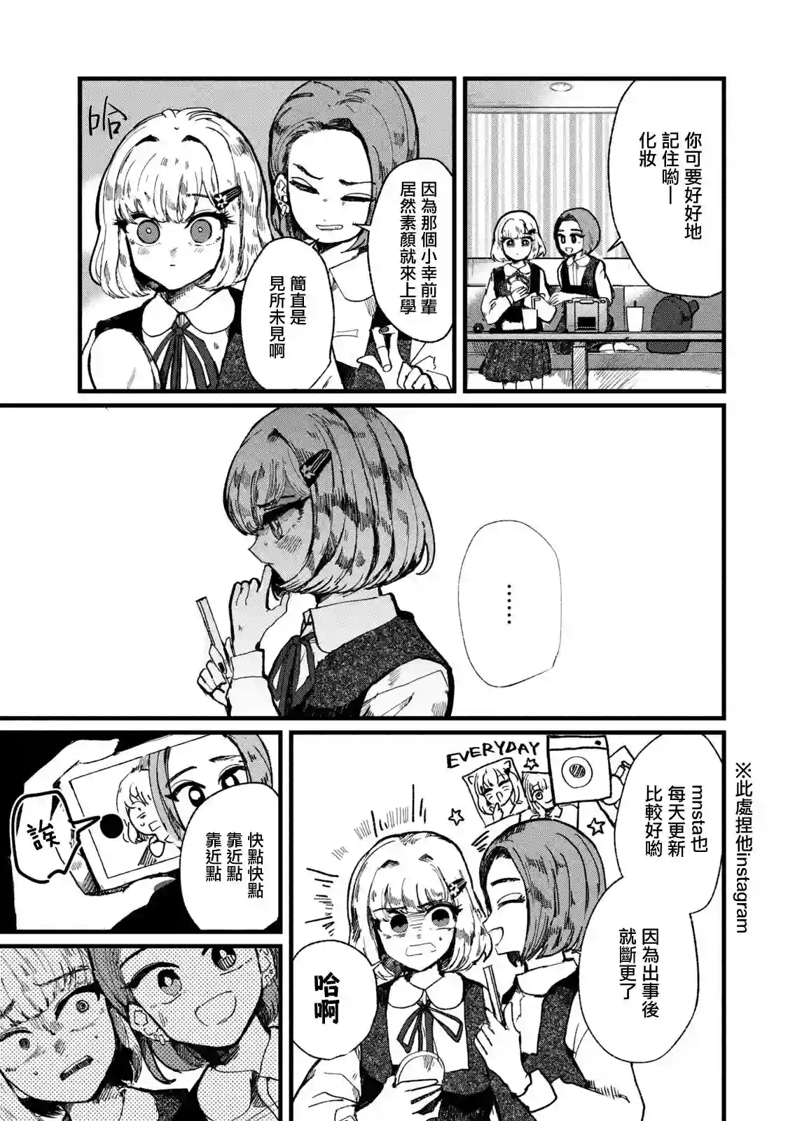 能让这份爱画上休止符吗第04话