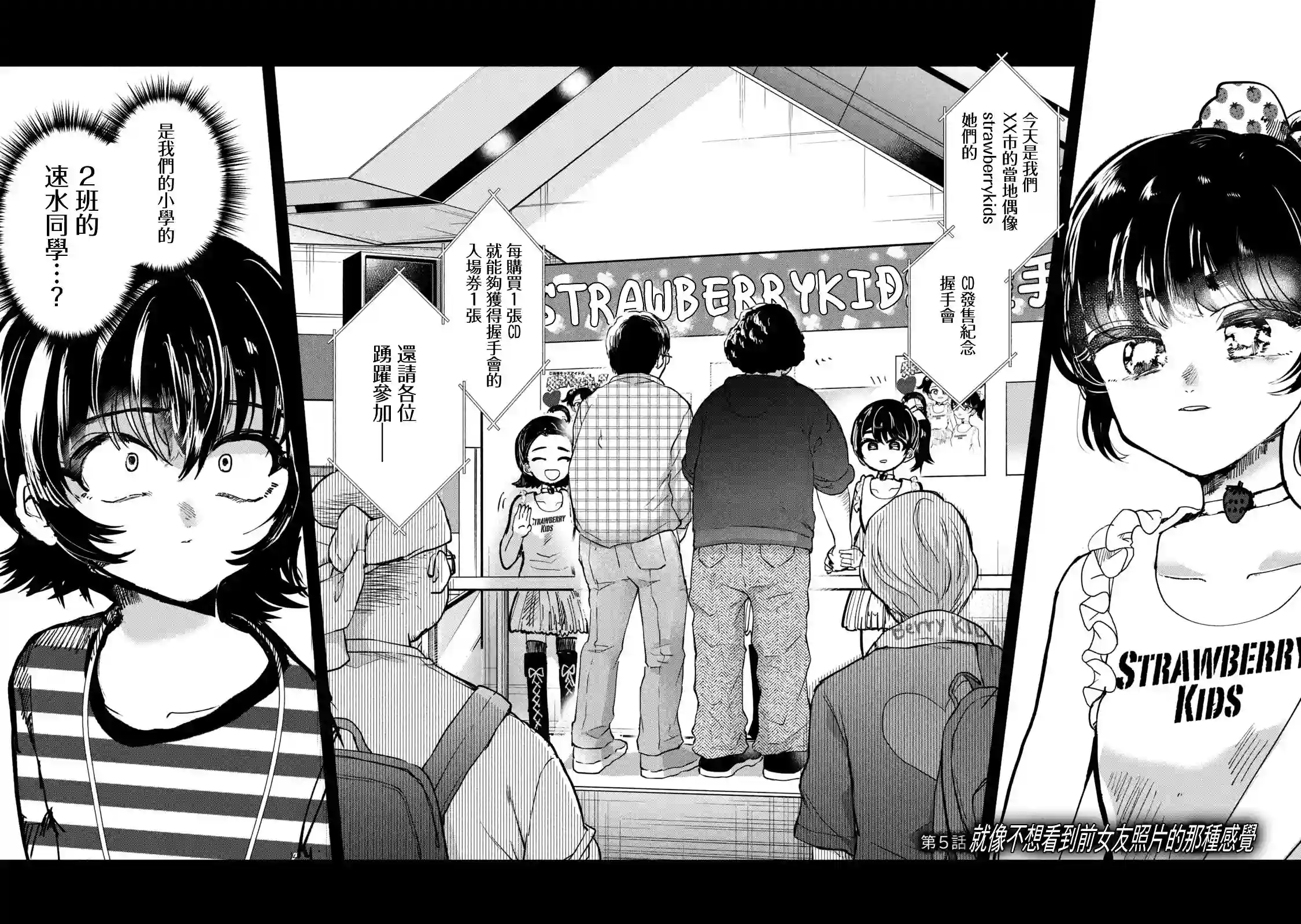 能让这份爱画上休止符吗第05话