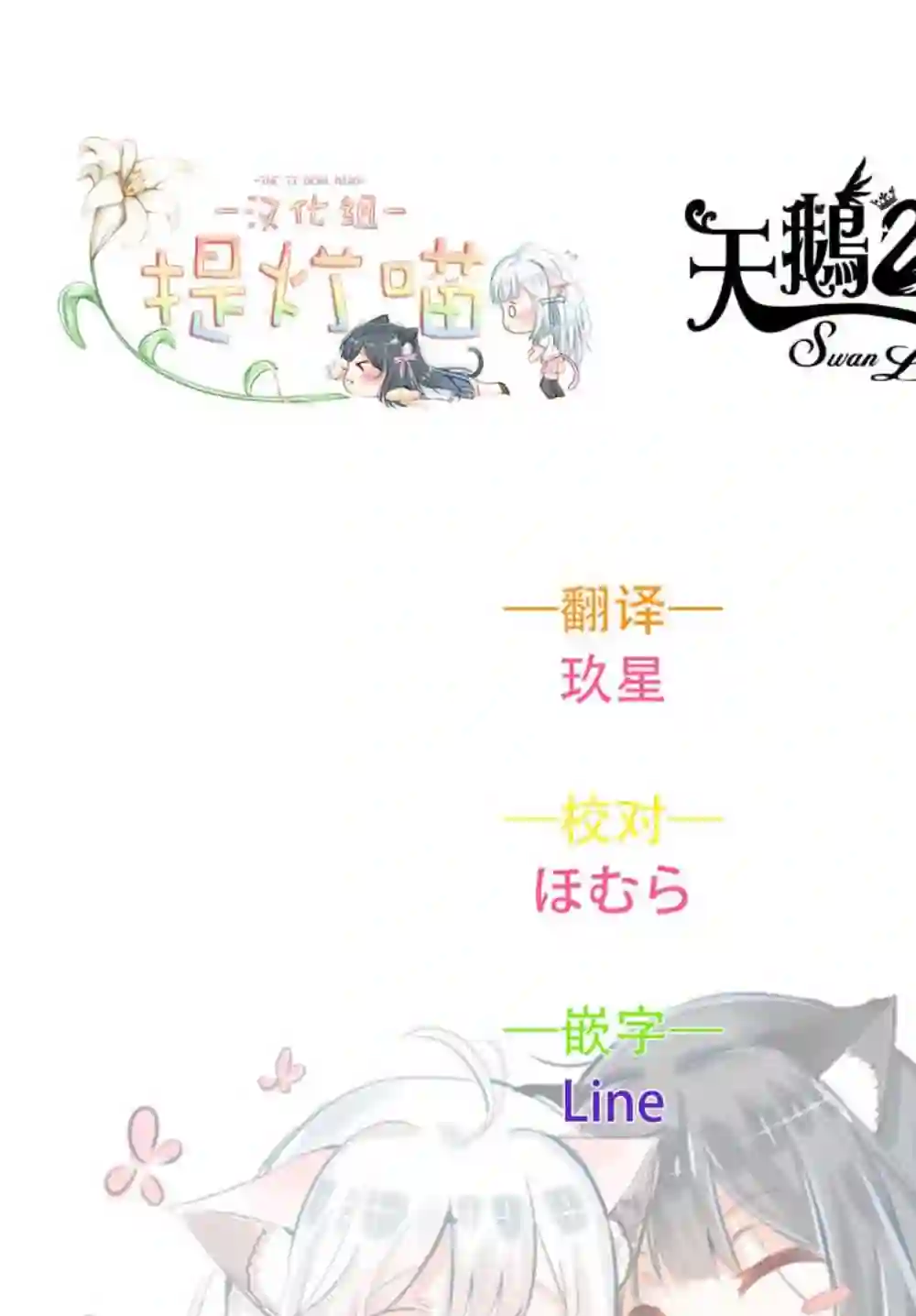 能让这份爱画上休止符吗第05话