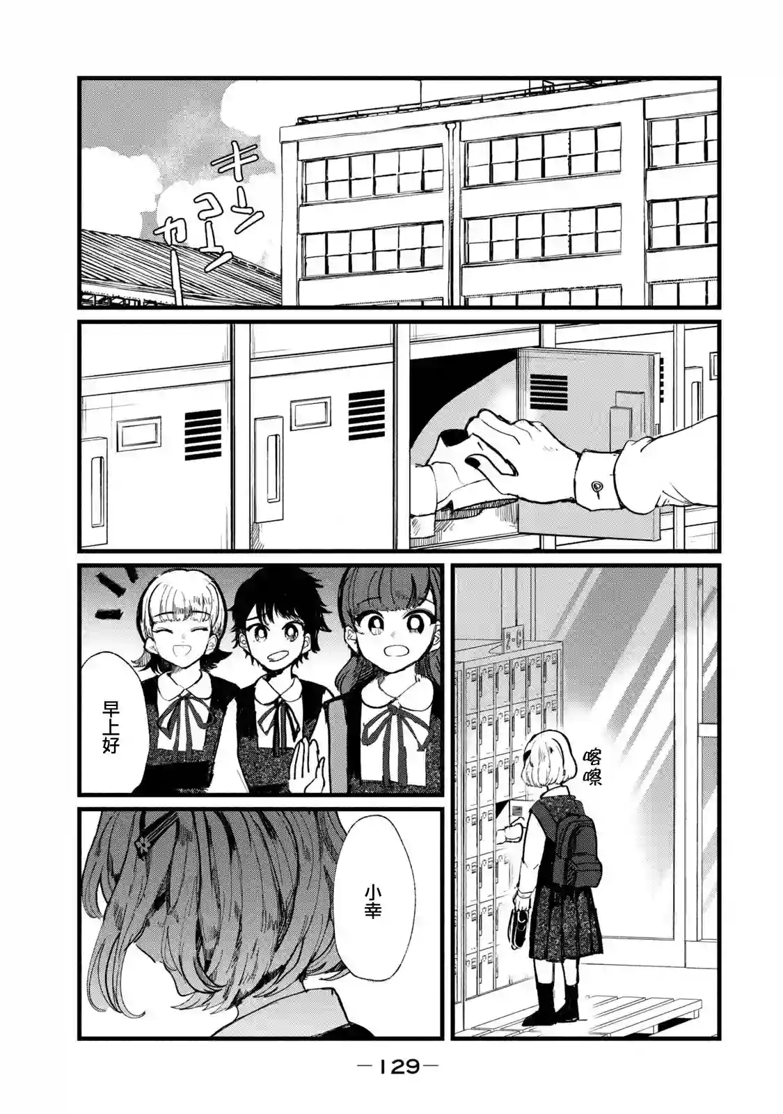 能让这份爱画上休止符吗第05话