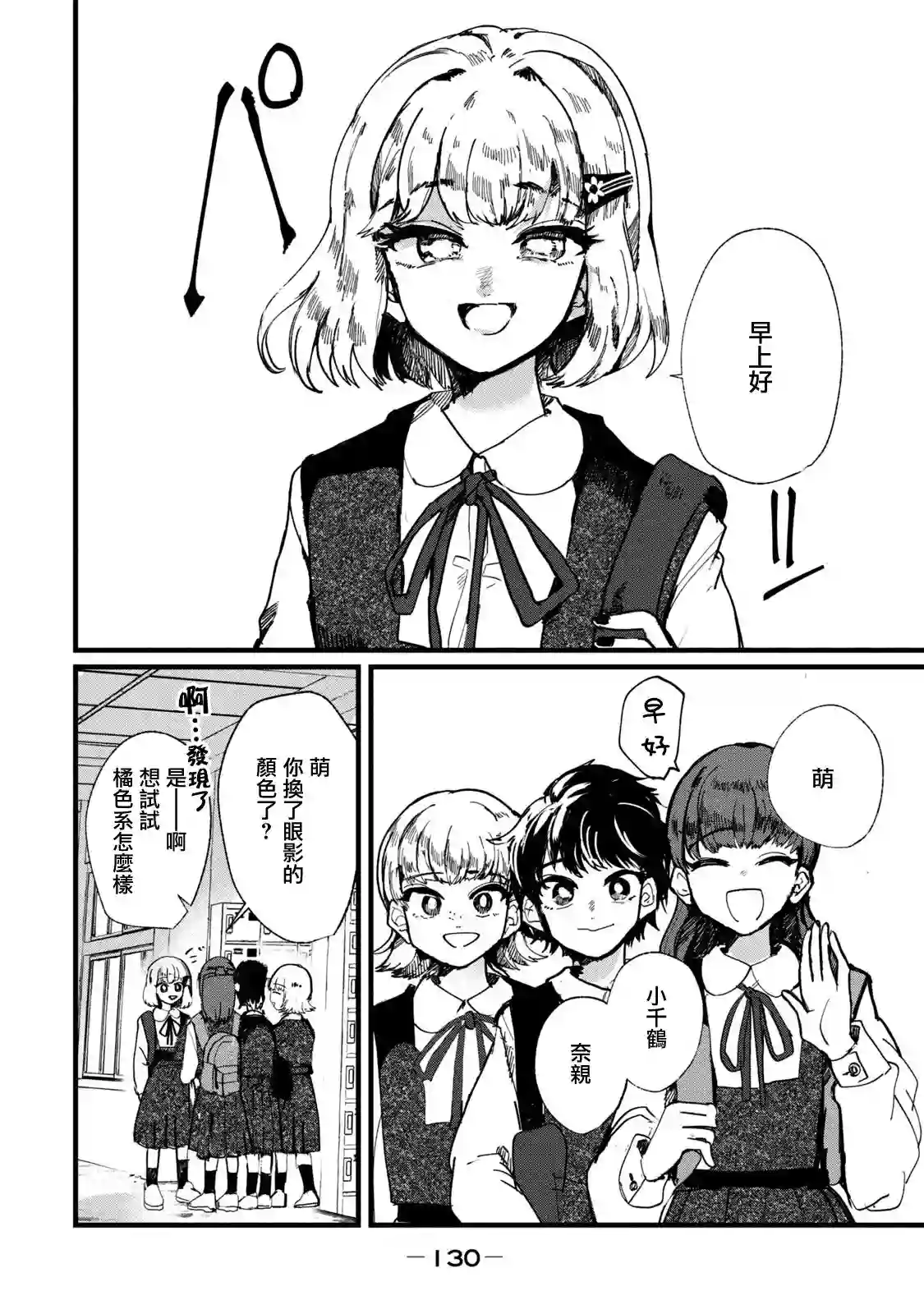 能让这份爱画上休止符吗第05话