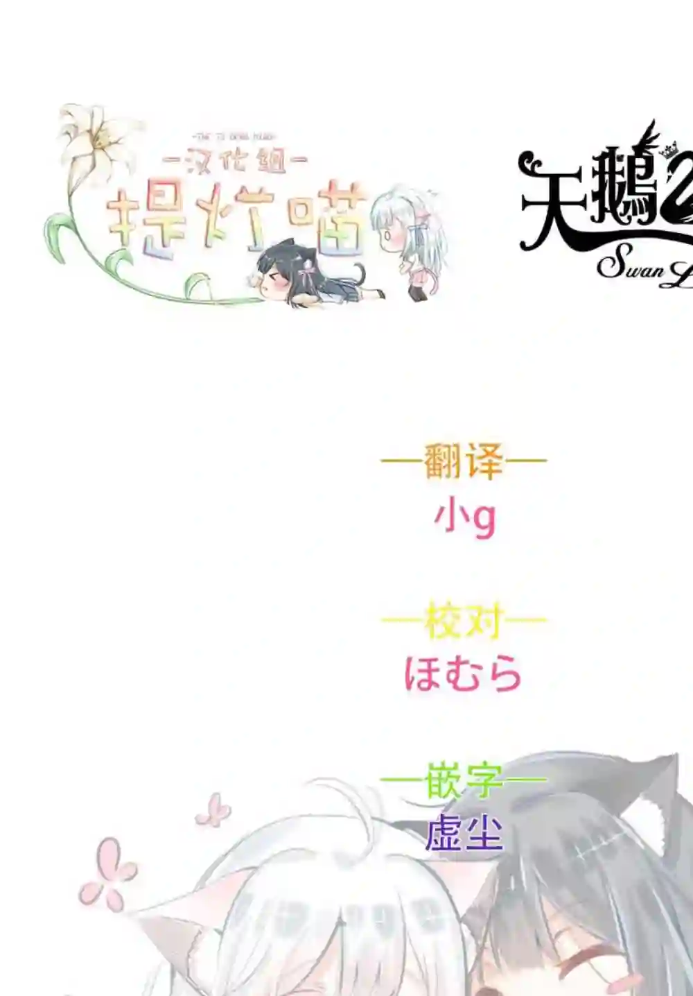 能让这份爱画上休止符吗第06话