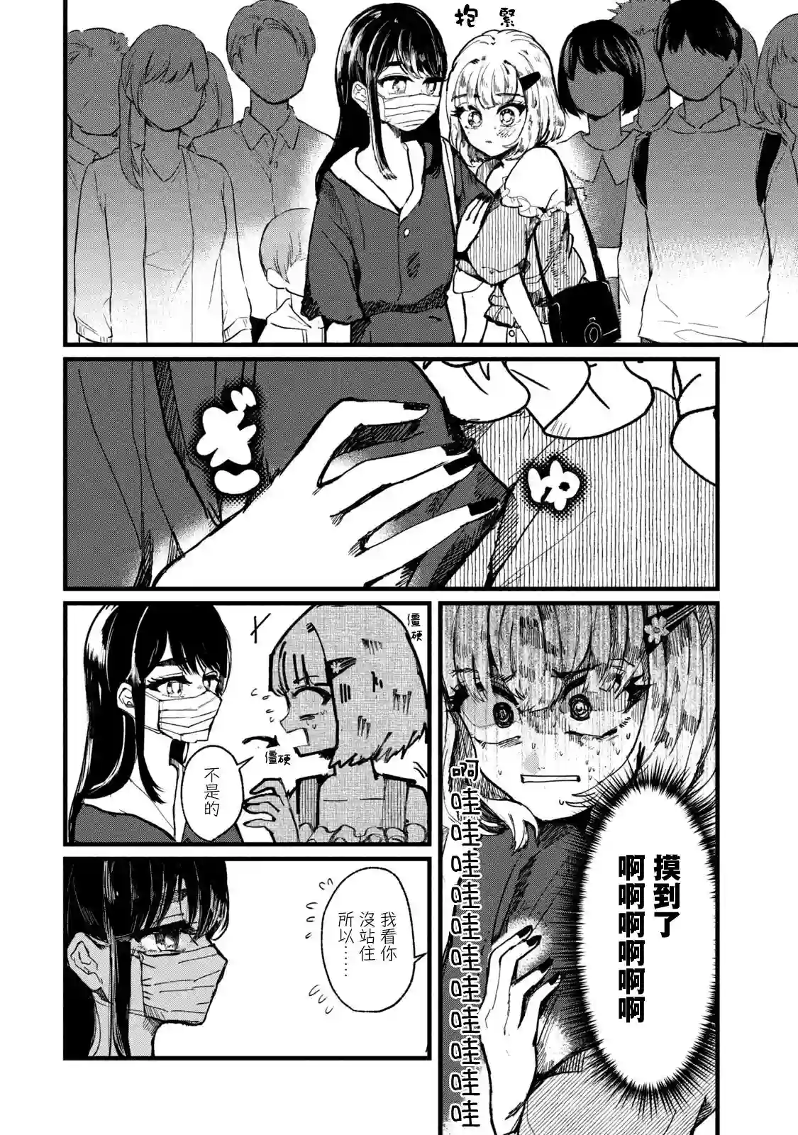 能让这份爱画上休止符吗第06话