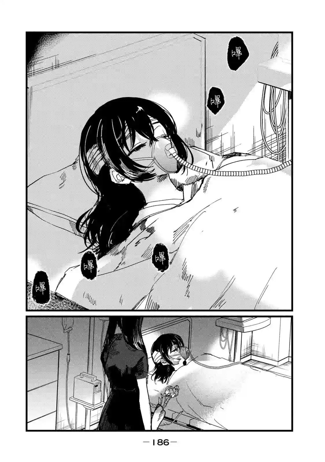 能让这份爱画上休止符吗第07话