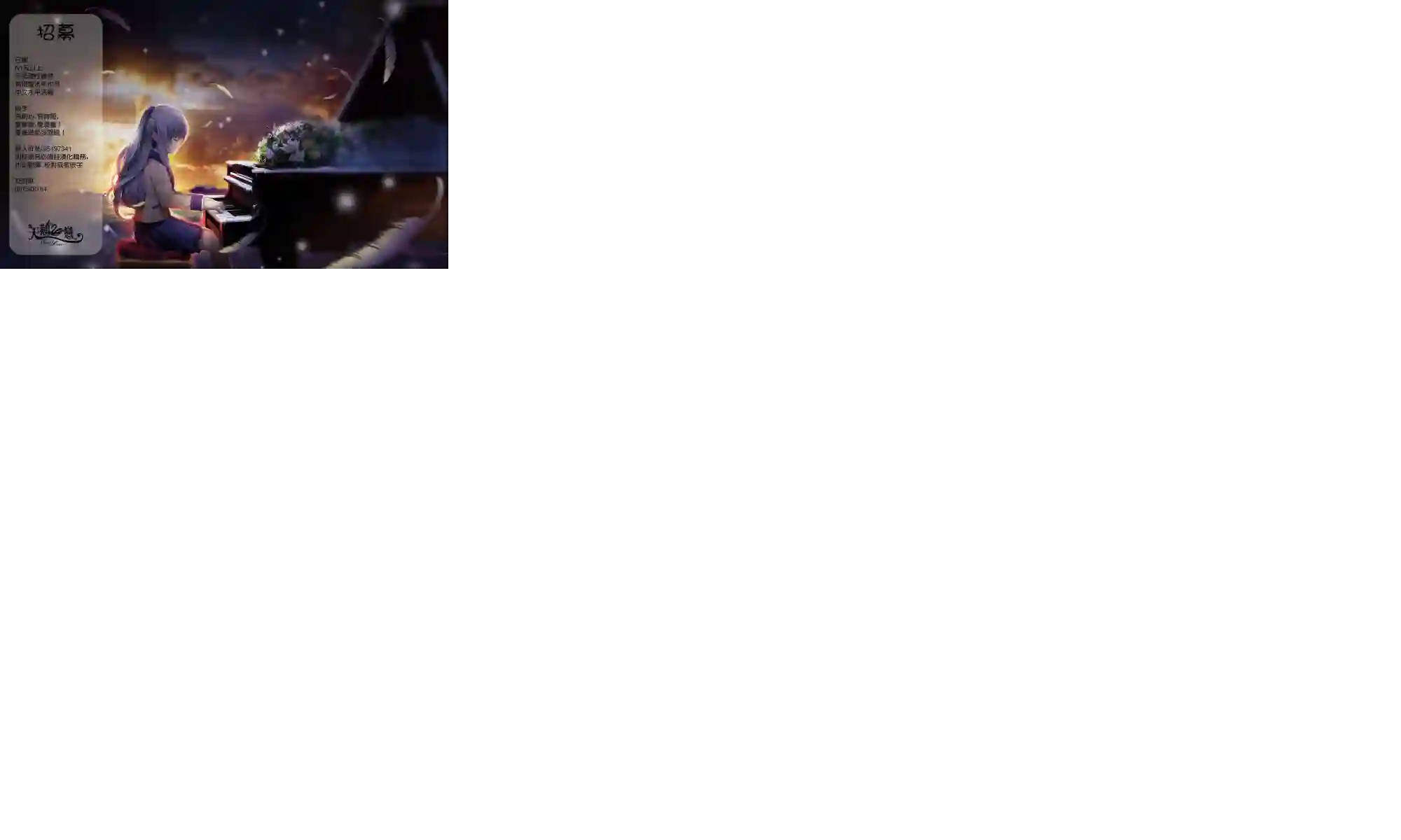 能让这份爱画上休止符吗第07话