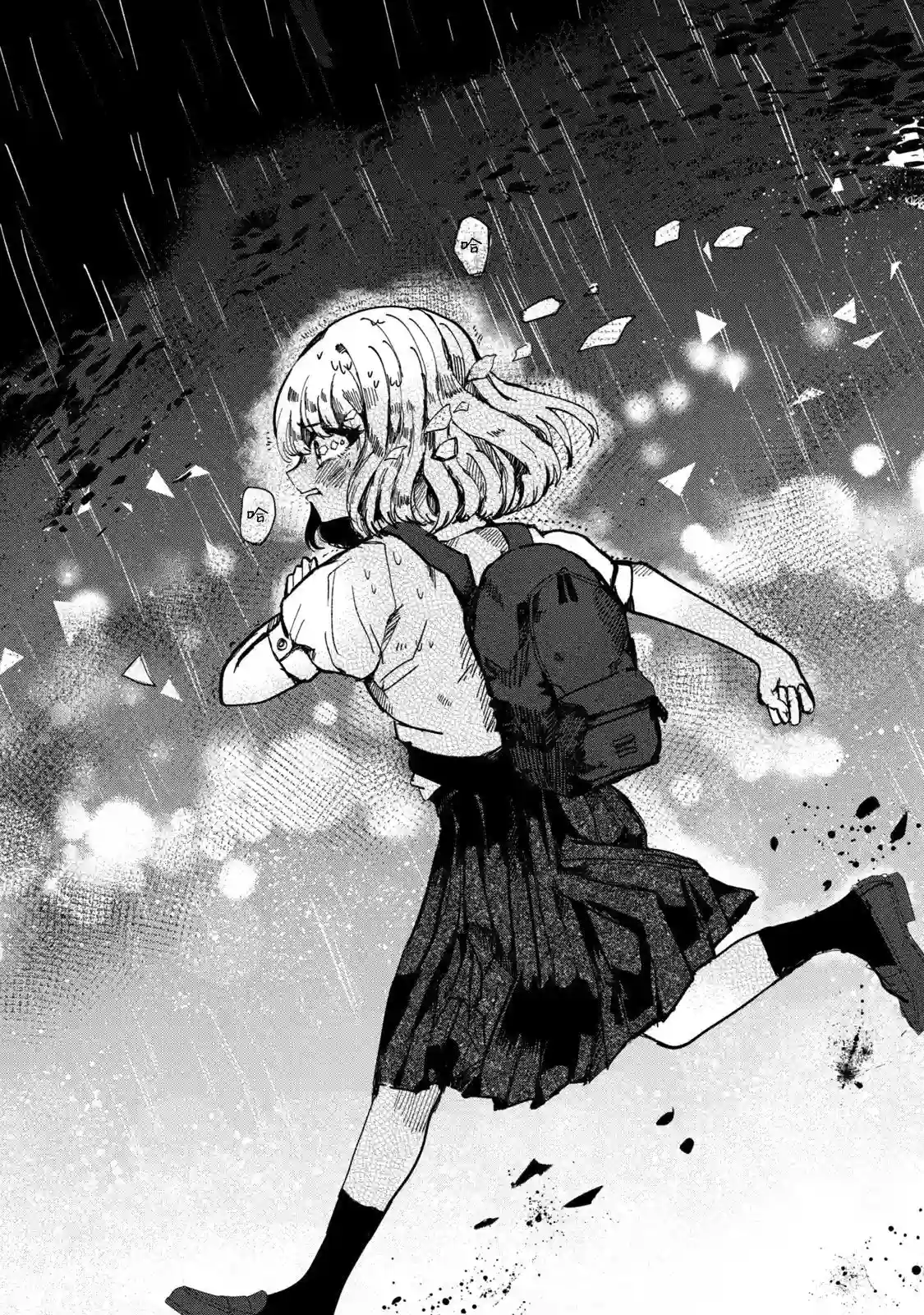 能让这份爱画上休止符吗第09话