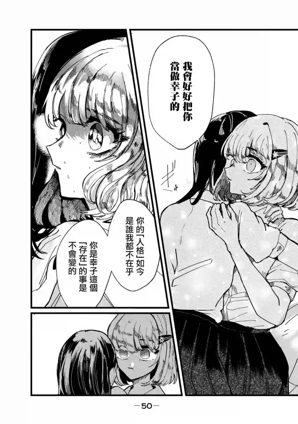 能让这份爱画上休止符吗第10话