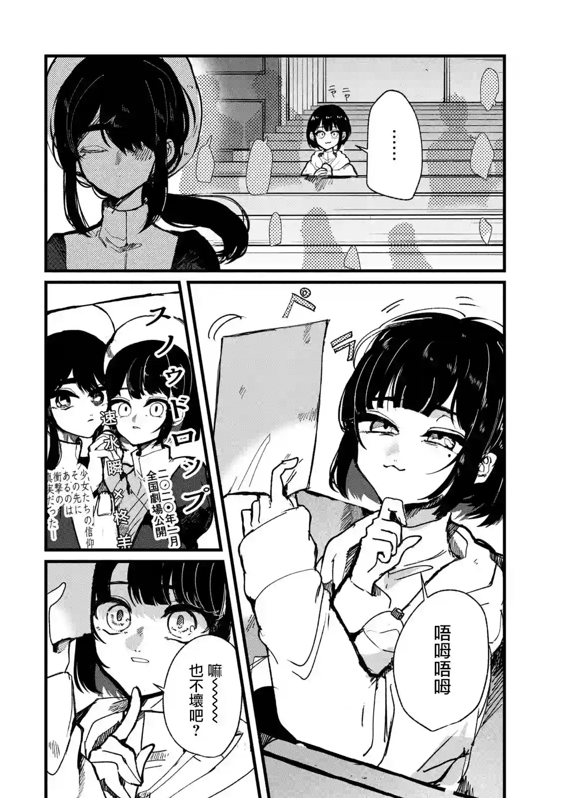 能让这份爱画上休止符吗第12话