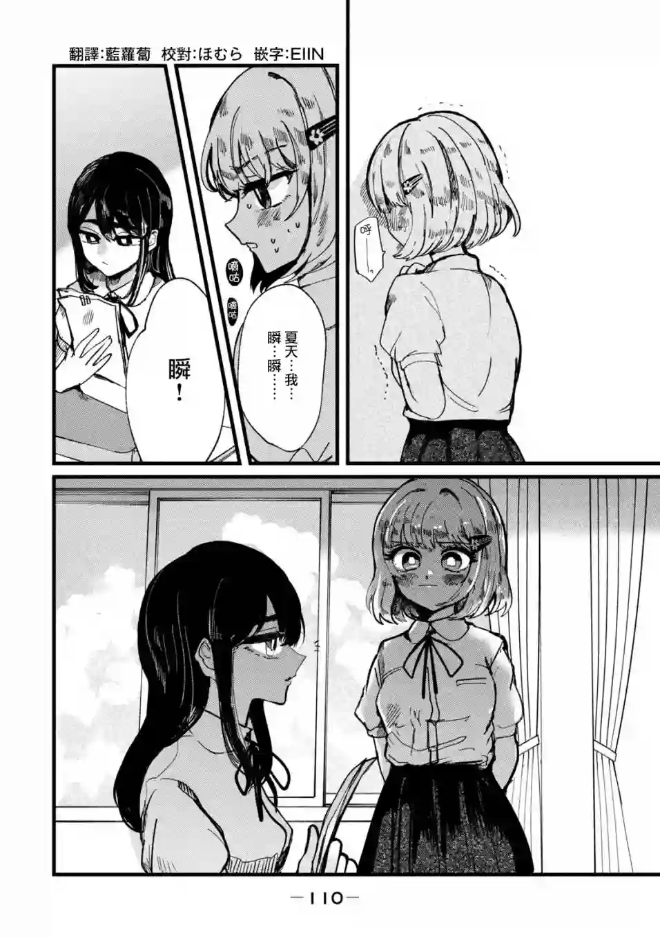 能让这份爱画上休止符吗第13话