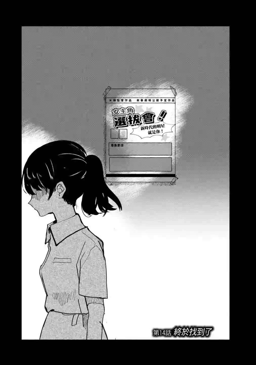 能让这份爱画上休止符吗第14话