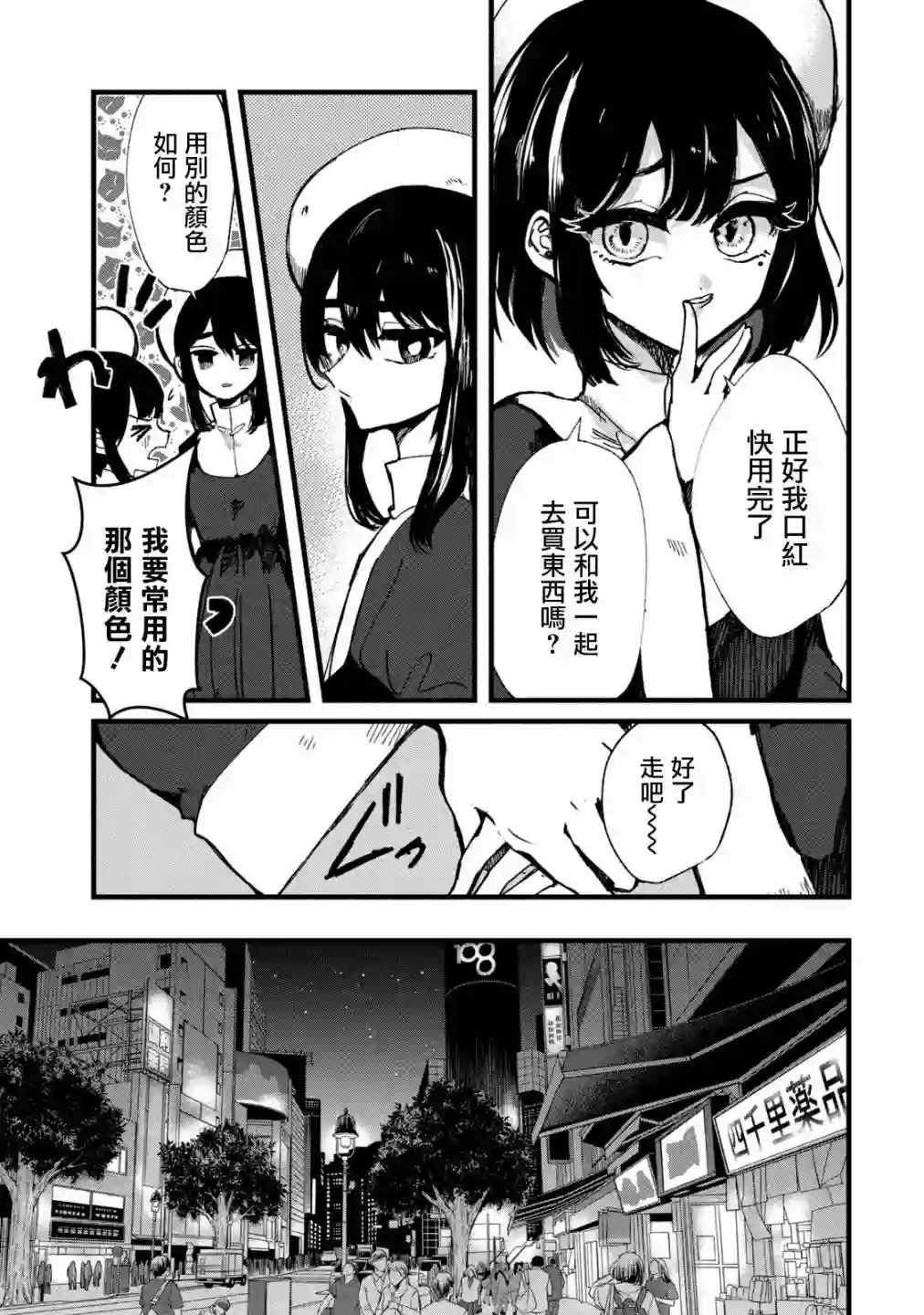 能让这份爱画上休止符吗第14话