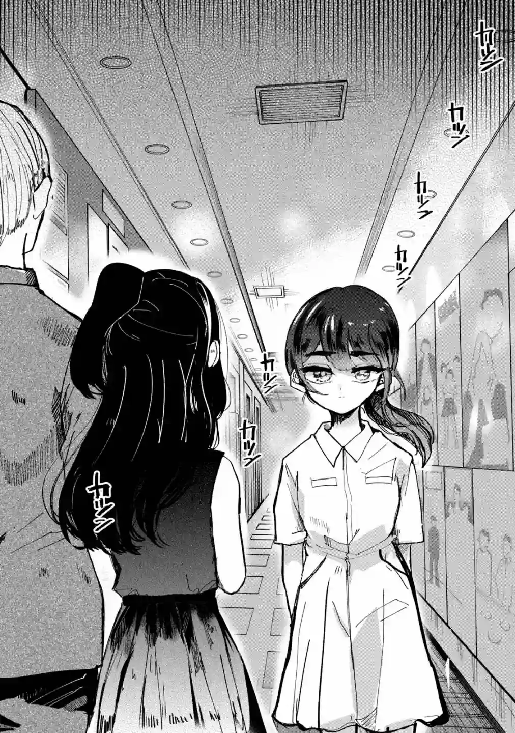 能让这份爱画上休止符吗第14话