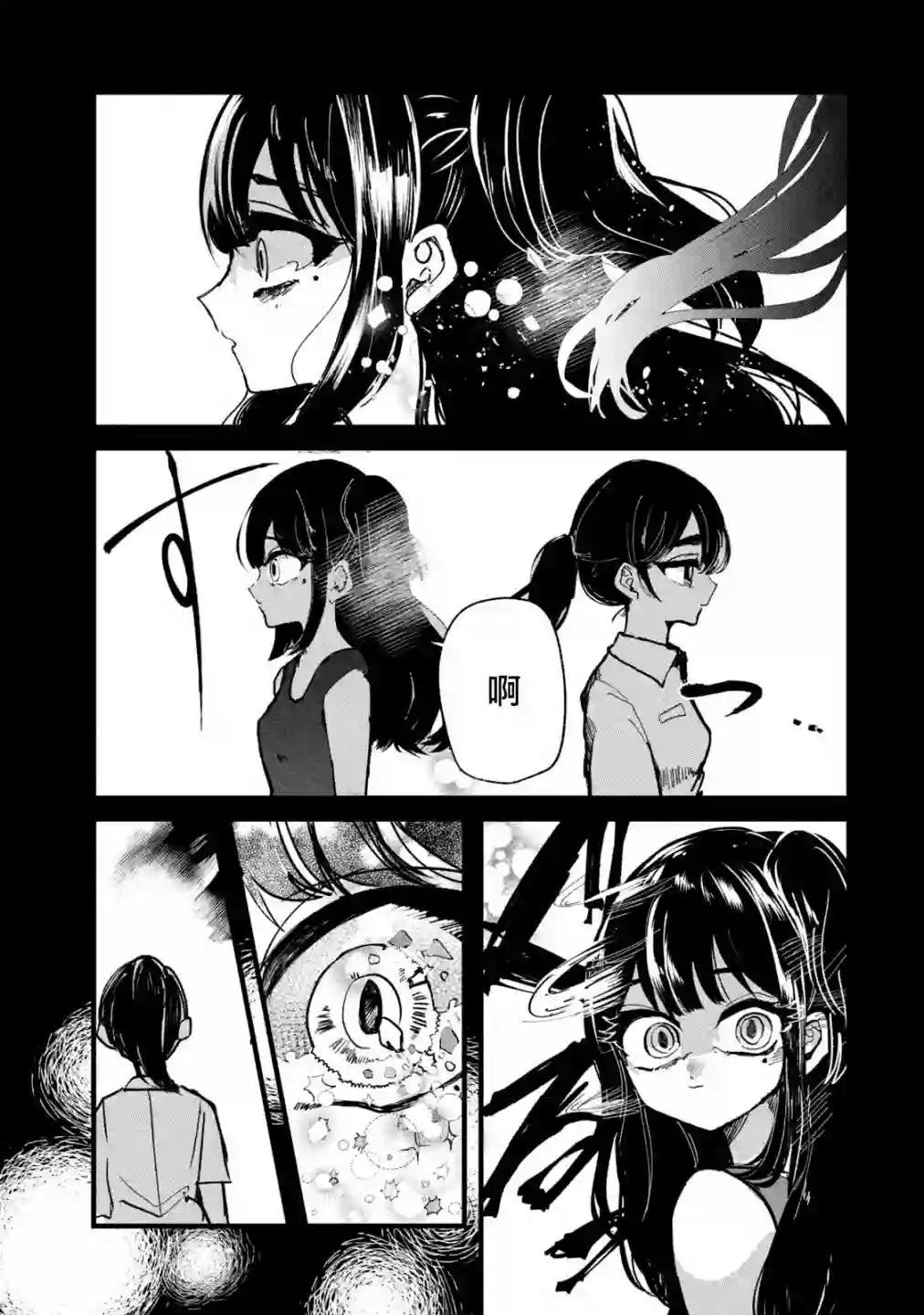 能让这份爱画上休止符吗第14话