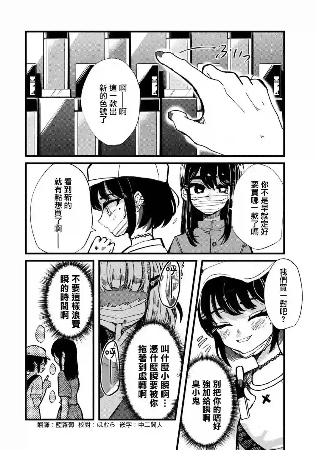 能让这份爱画上休止符吗第15话