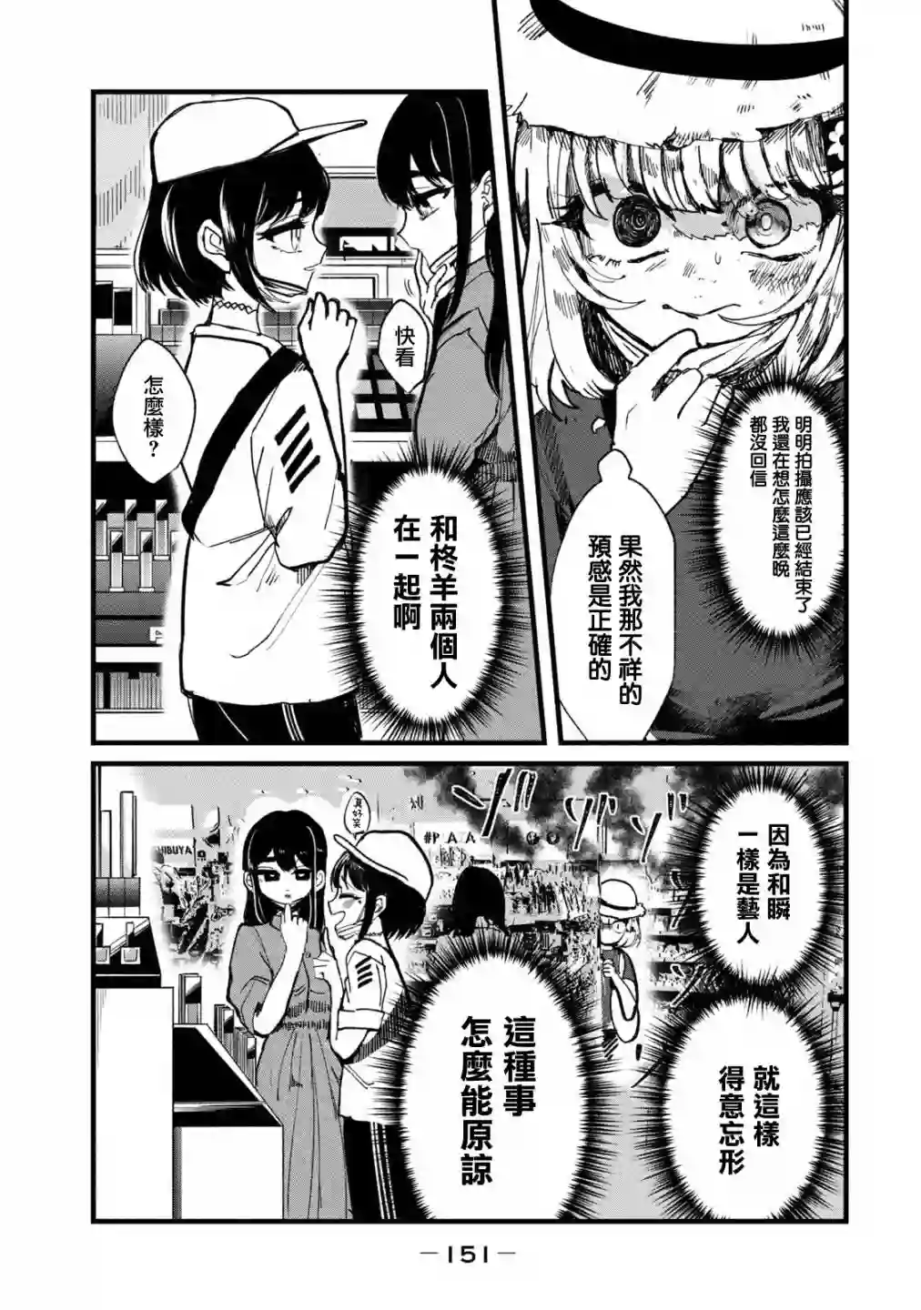 能让这份爱画上休止符吗第15话