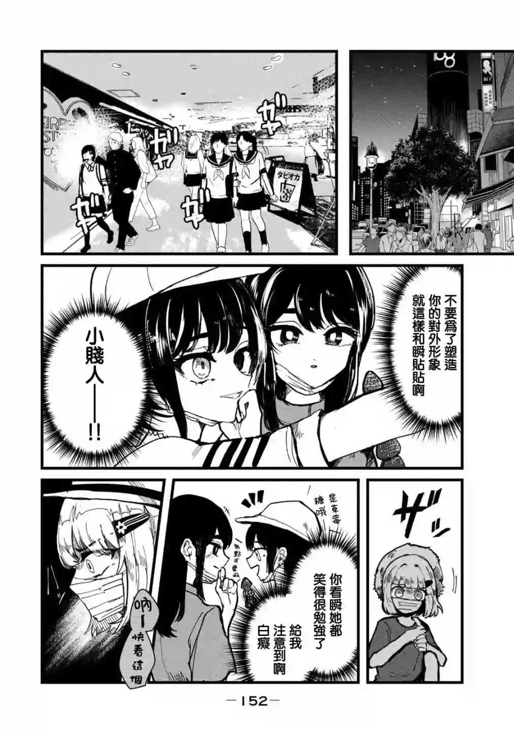 能让这份爱画上休止符吗第15话