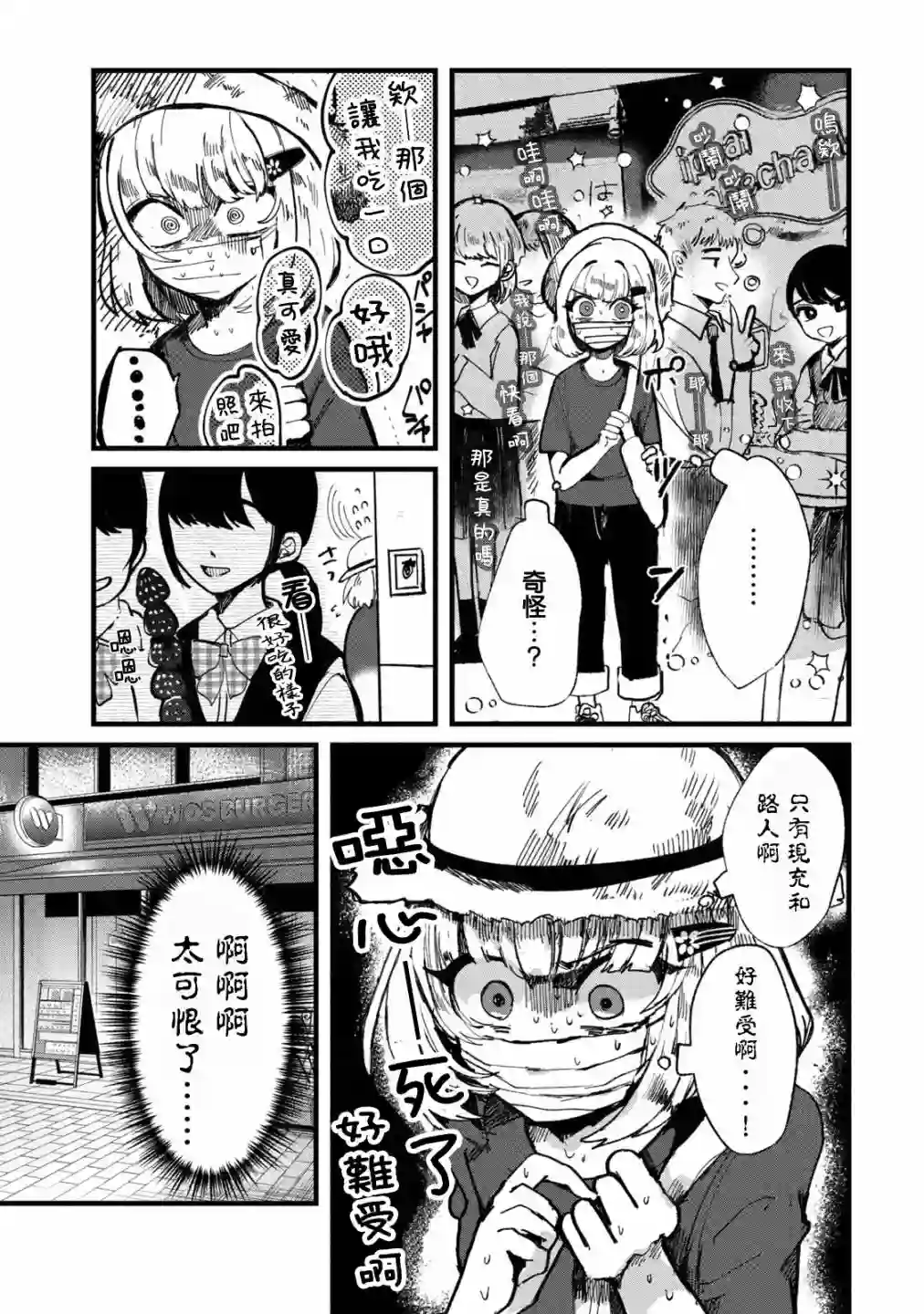 能让这份爱画上休止符吗第15话