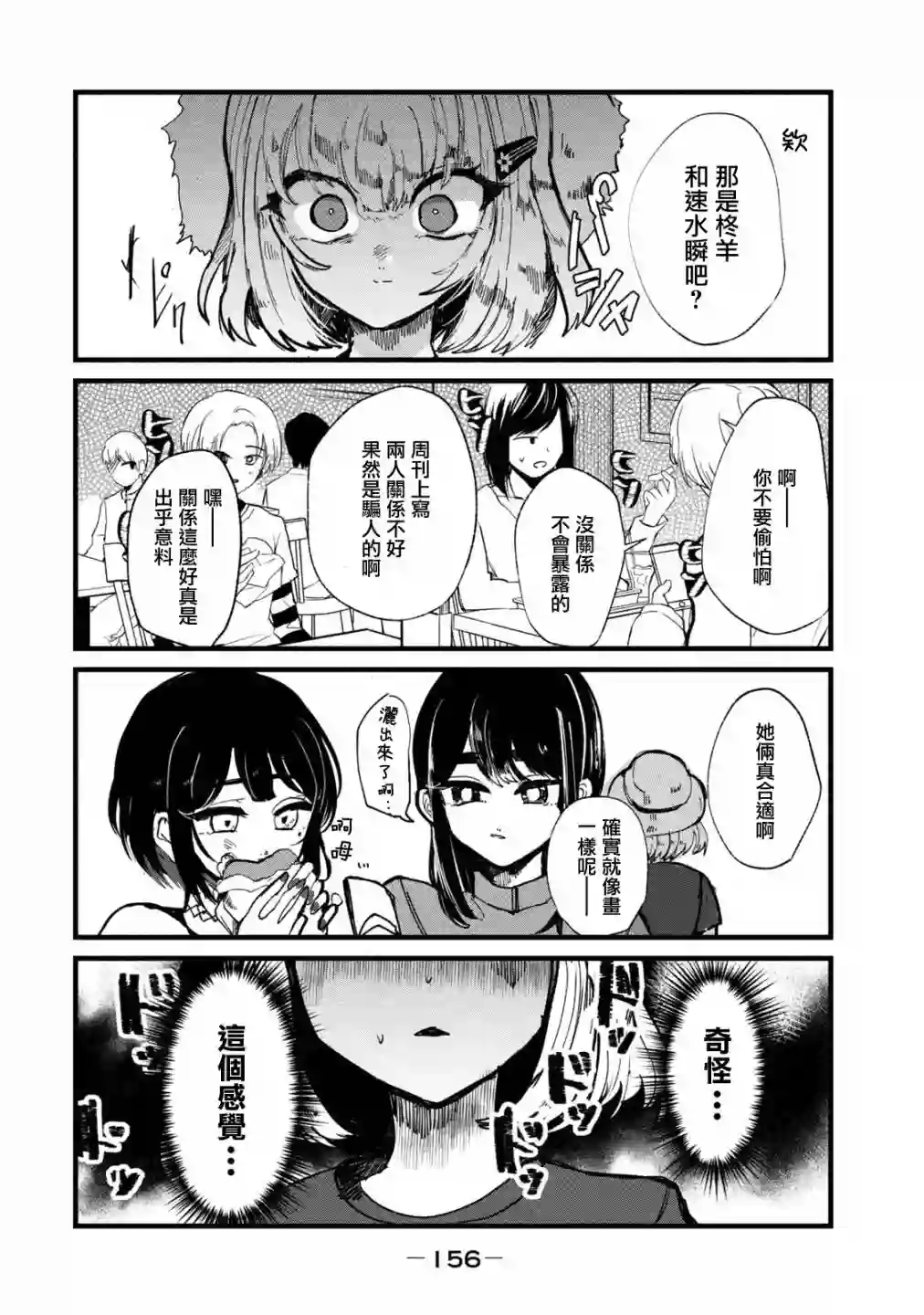 能让这份爱画上休止符吗第15话